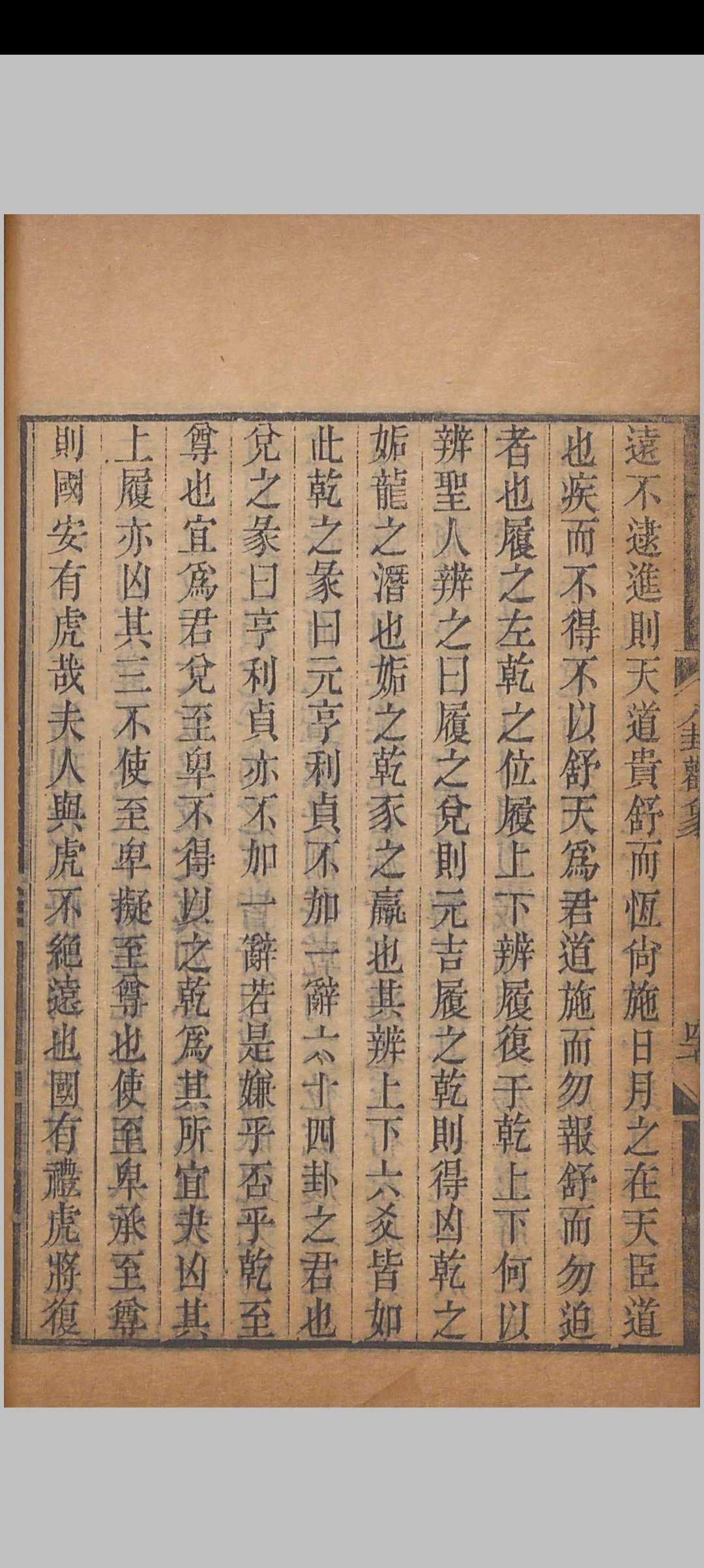 图片[5]中华古籍网-专注古书收集八卦观象解中华古籍网-专注古书收集中华古籍网