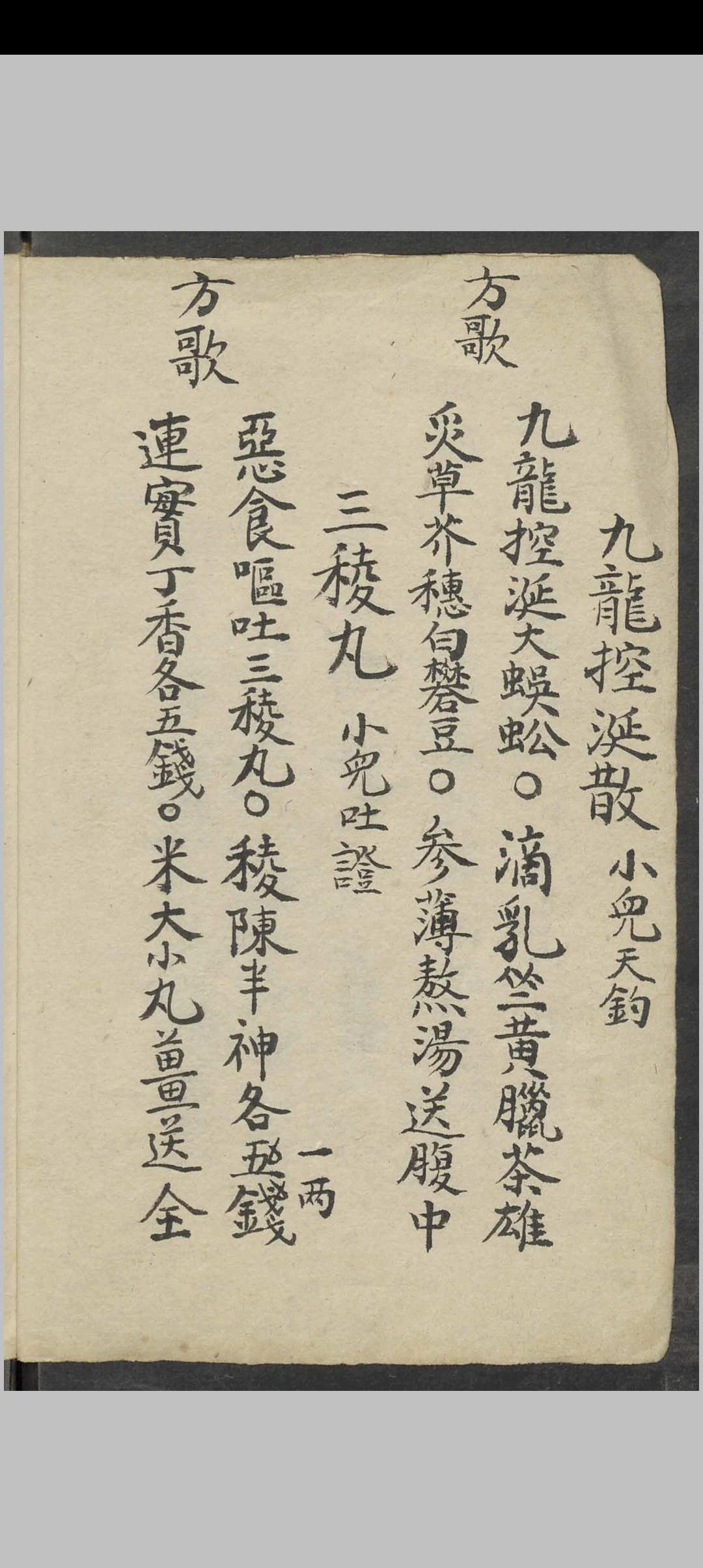 图片[3]中华古籍网-专注古书收集金鉴续歌诀 , 1926中华古籍网-专注古书收集中华古籍网