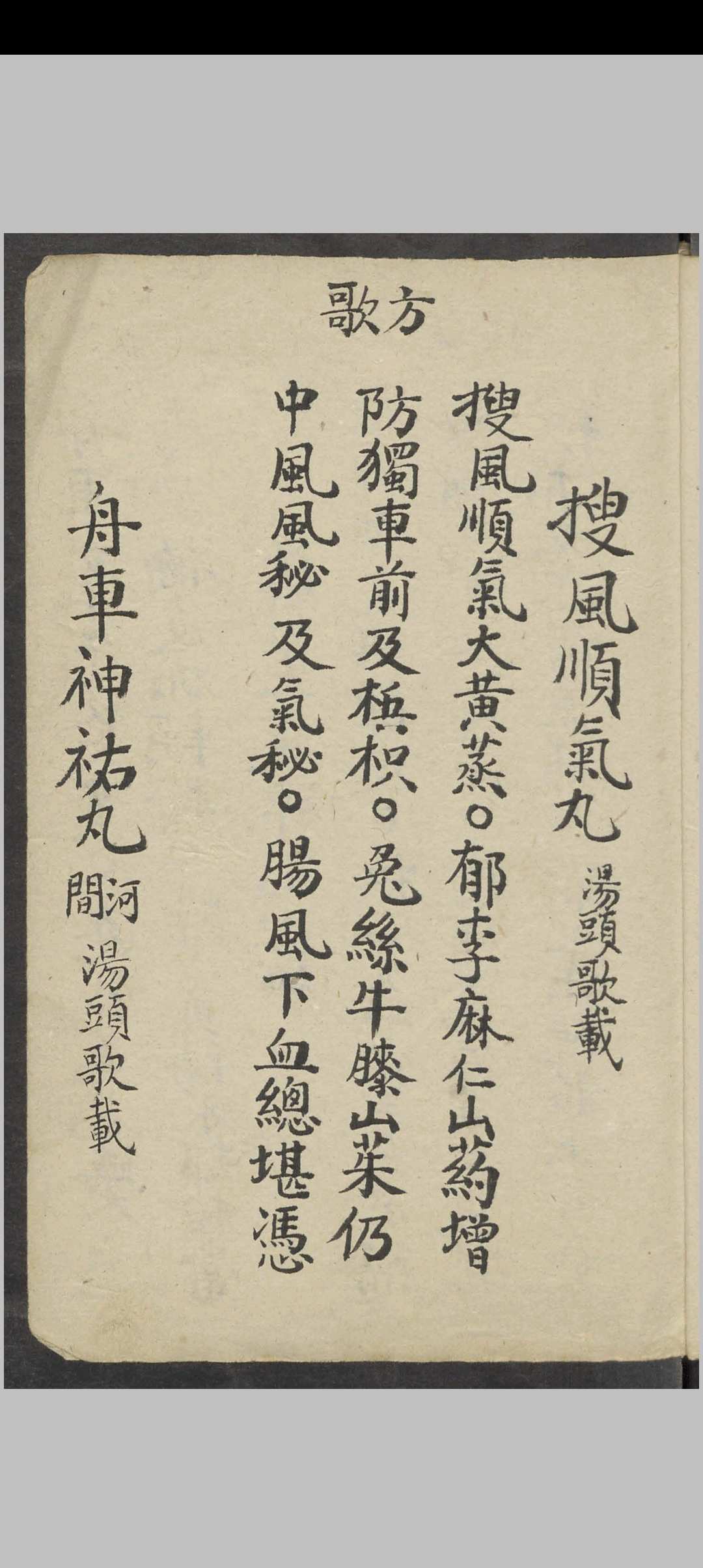 图片[6]中华古籍网-专注古书收集金鉴续歌诀 , 1926中华古籍网-专注古书收集中华古籍网