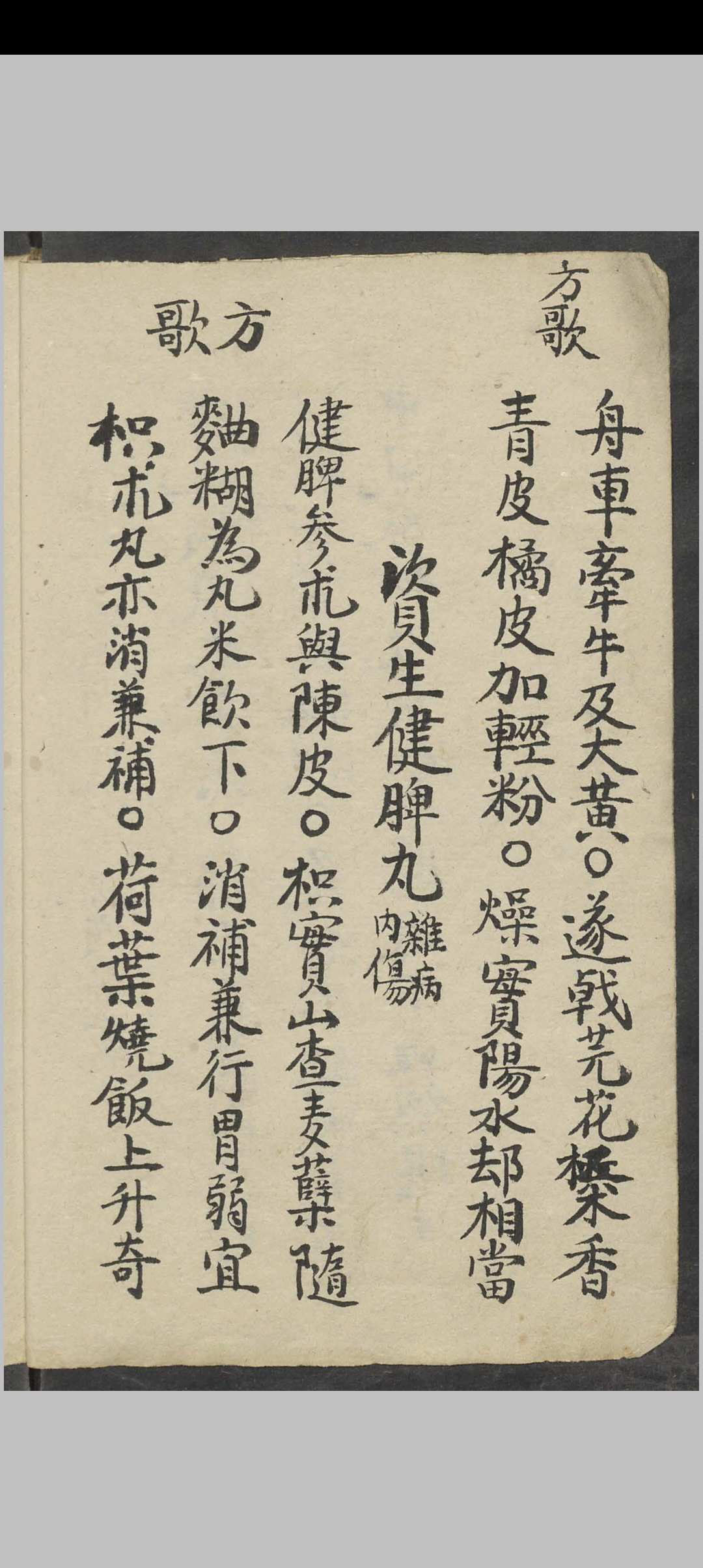 图片[4]中华古籍网-专注古书收集金鉴续歌诀 , 1926中华古籍网-专注古书收集中华古籍网