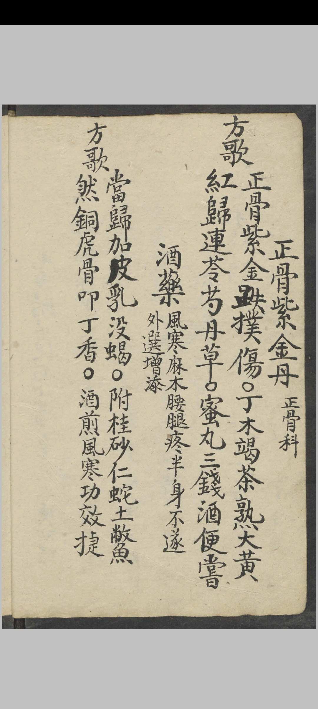 图片[5]中华古籍网-专注古书收集金鉴续歌诀 , 1926中华古籍网-专注古书收集中华古籍网