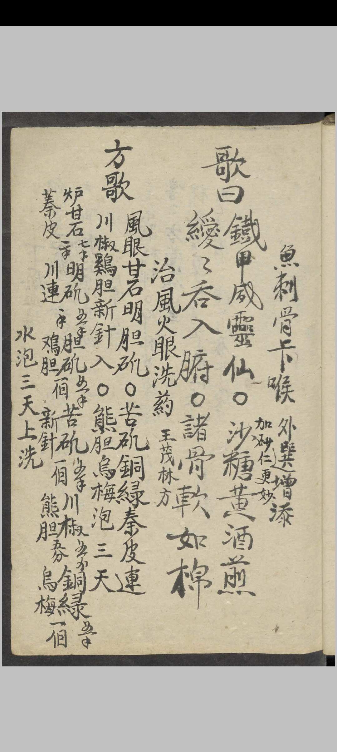 图片[7]中华古籍网-专注古书收集金鉴续歌诀 , 1926中华古籍网-专注古书收集中华古籍网