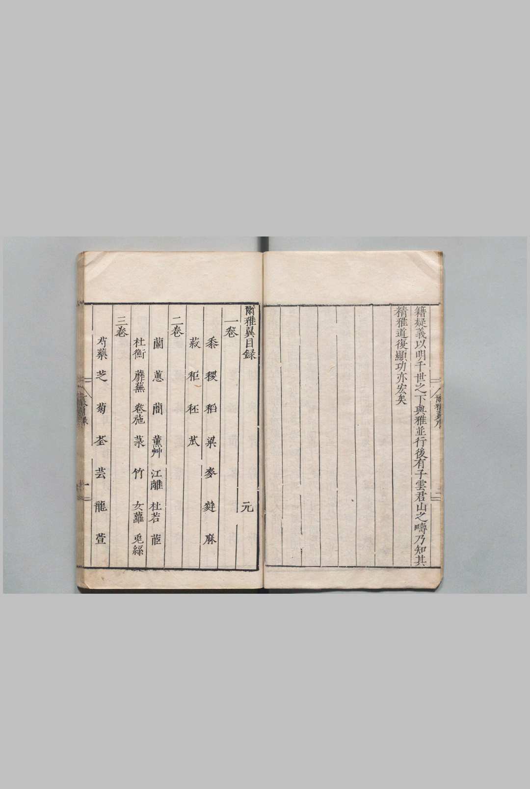 图片[2]中华古籍网-专注古书收集尔雅翼  32卷 罗愿（宋）毕效钦 明刊本中华古籍网-专注古书收集中华古籍网