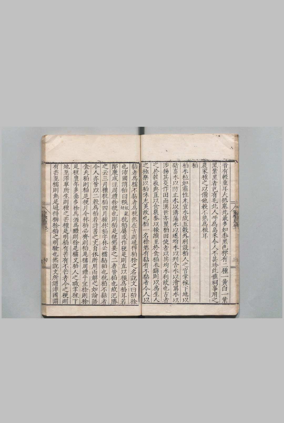 图片[4]中华古籍网-专注古书收集尔雅翼  32卷 罗愿（宋）毕效钦 明刊本中华古籍网-专注古书收集中华古籍网