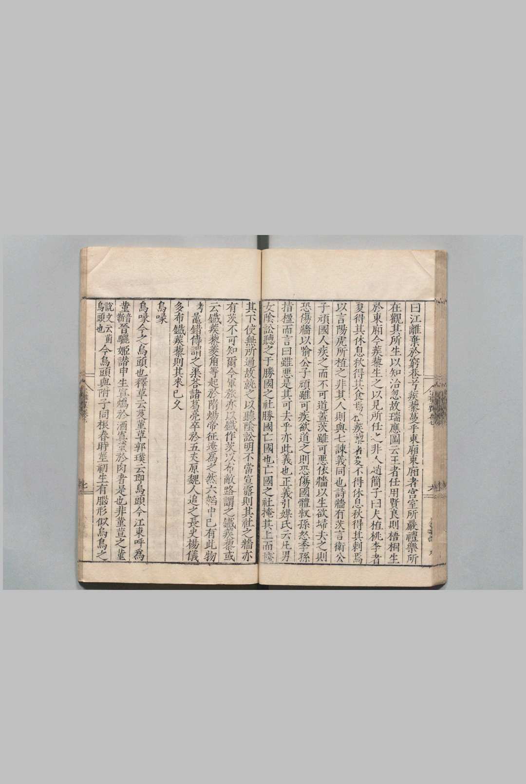 图片[5]中华古籍网-专注古书收集尔雅翼  32卷 罗愿（宋）毕效钦 明刊本中华古籍网-专注古书收集中华古籍网