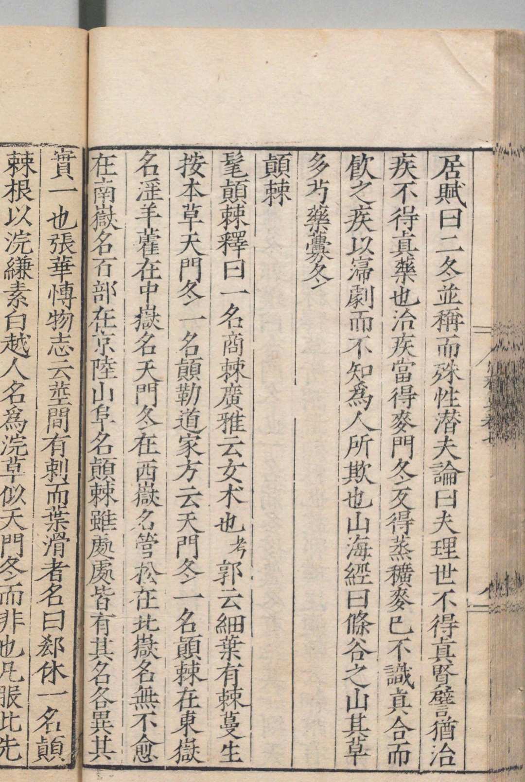 图片[6]中华古籍网-专注古书收集尔雅翼  32卷 罗愿（宋）毕效钦 明刊本中华古籍网-专注古书收集中华古籍网