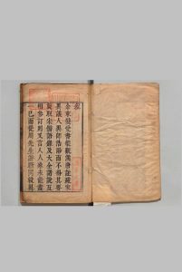 四书断  20卷 周心屺 蒋光世,清康熙17年中华古籍网-专注古书收集中华古籍网