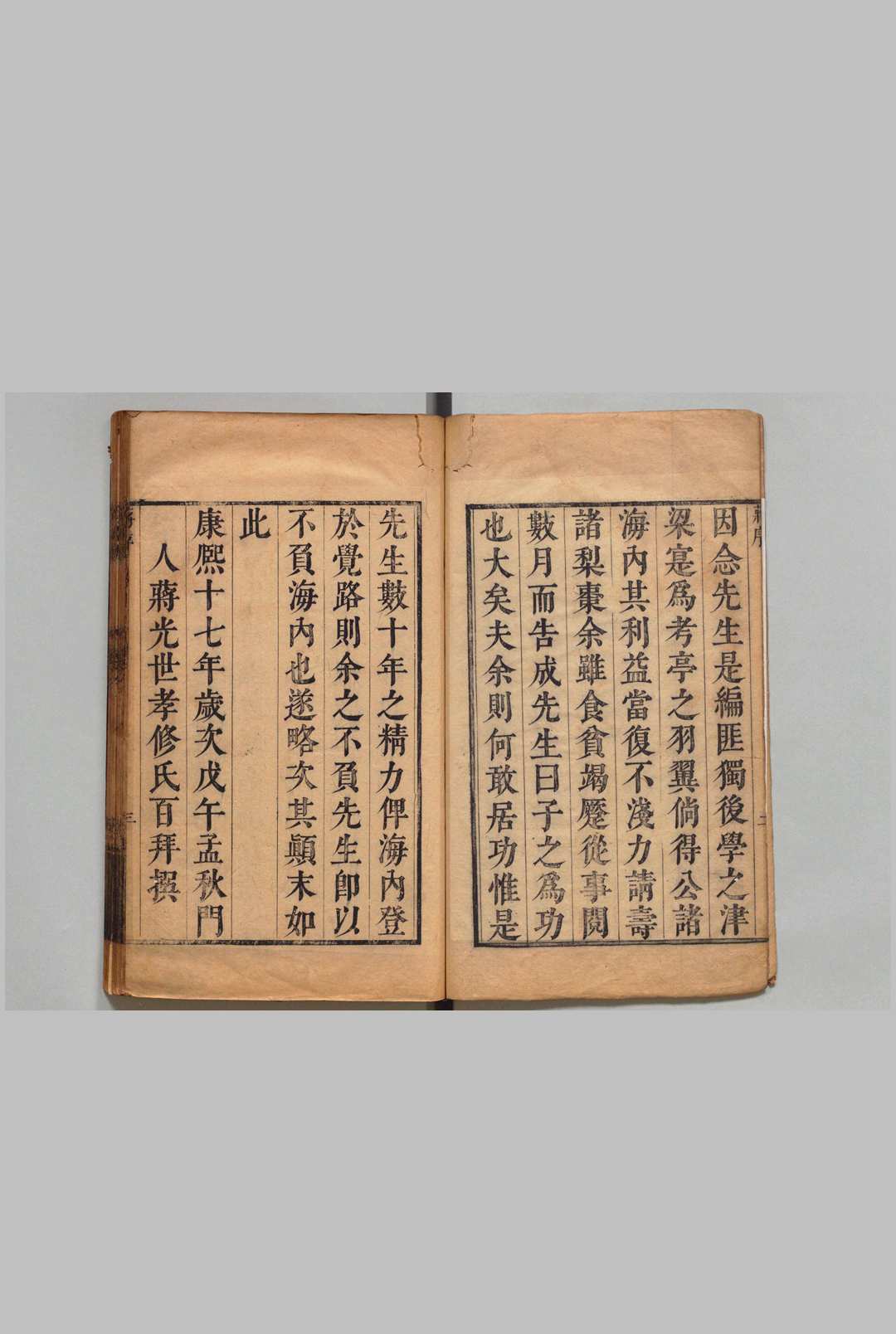 图片[2]中华古籍网-专注古书收集四书断  20卷 周心屺 蒋光世,清康熙17年中华古籍网-专注古书收集中华古籍网