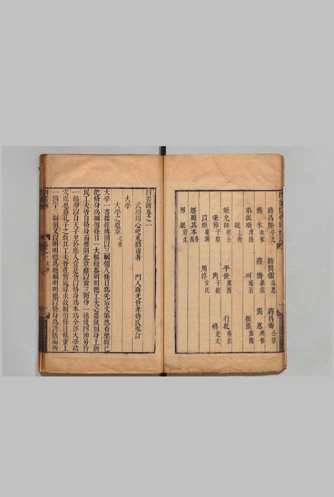图片[3]中华古籍网-专注古书收集四书断  20卷 周心屺 蒋光世,清康熙17年中华古籍网-专注古书收集中华古籍网