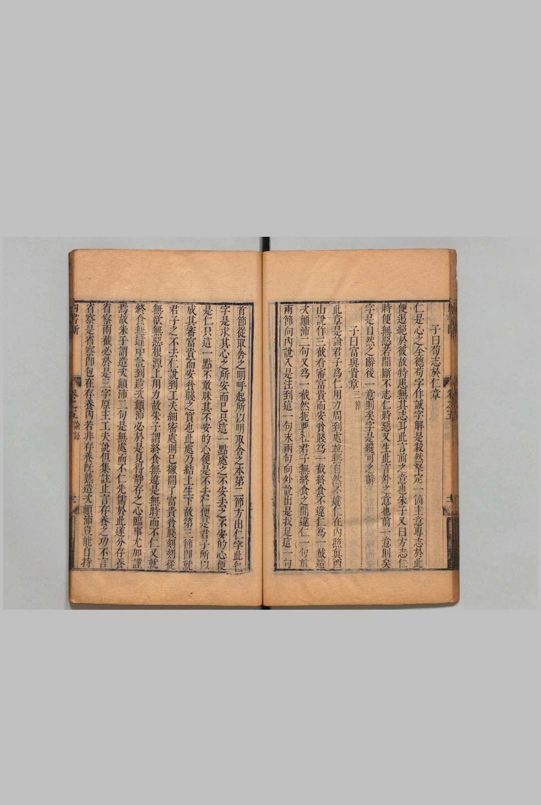 图片[5]中华古籍网-专注古书收集四书断  20卷 周心屺 蒋光世,清康熙17年中华古籍网-专注古书收集中华古籍网