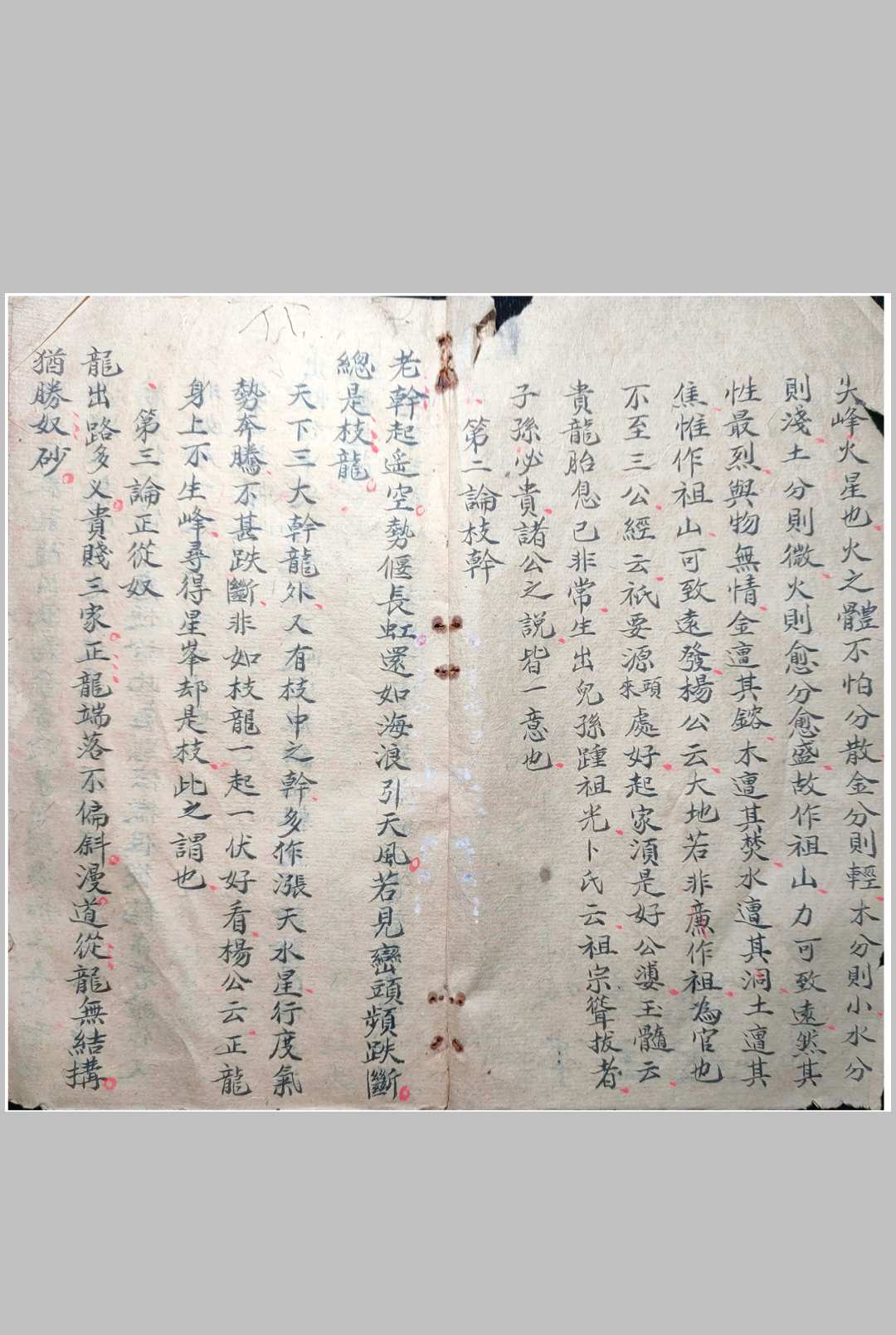 图片[6]中华古籍网-专注古书收集地理沙中金中华古籍网-专注古书收集中华古籍网