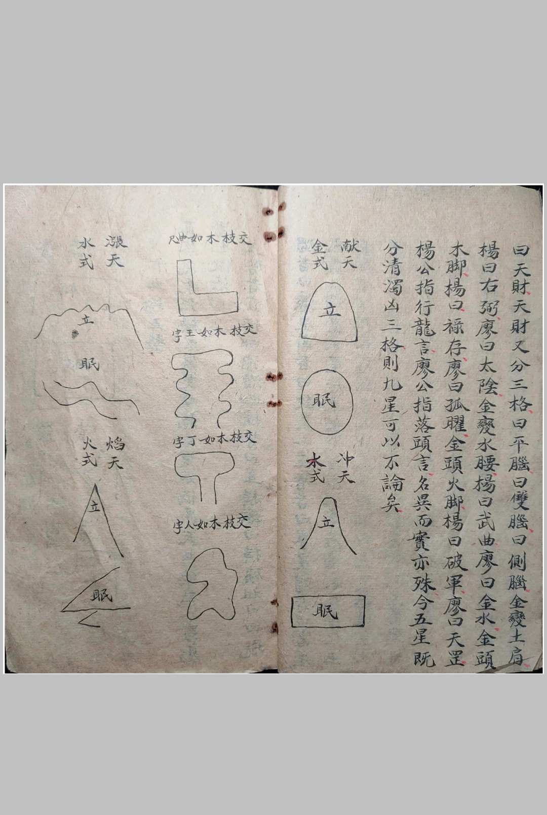 图片[11]中华古籍网-专注古书收集地理沙中金中华古籍网-专注古书收集中华古籍网