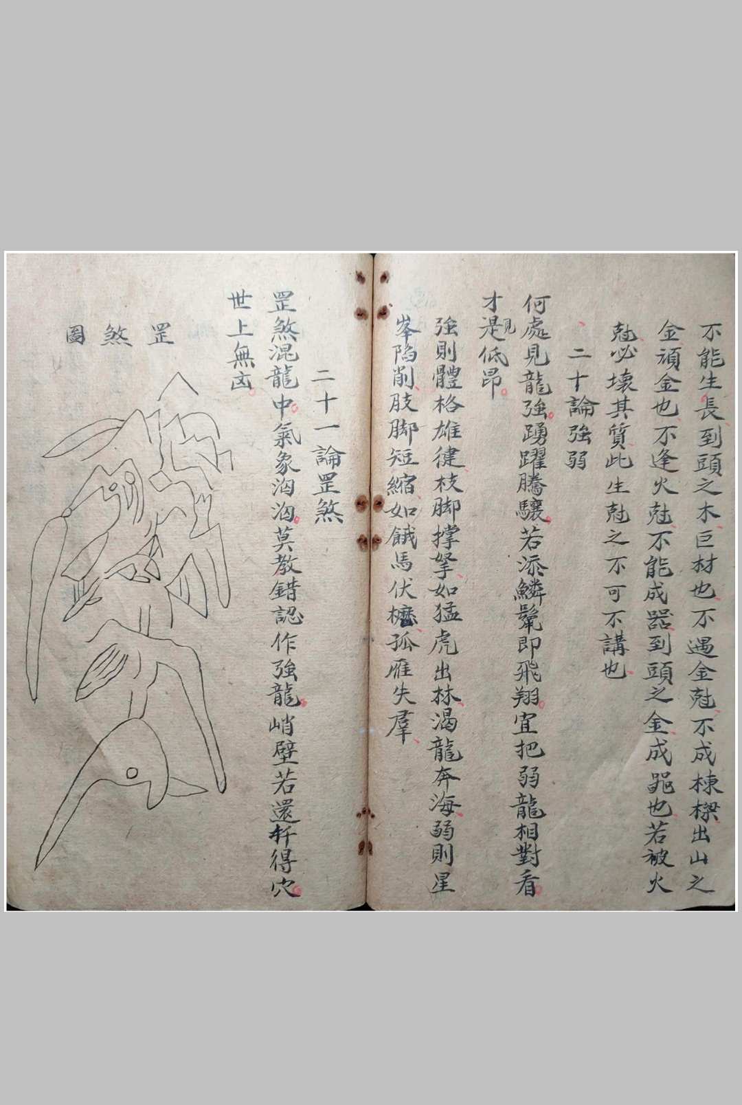 图片[5]中华古籍网-专注古书收集地理沙中金中华古籍网-专注古书收集中华古籍网