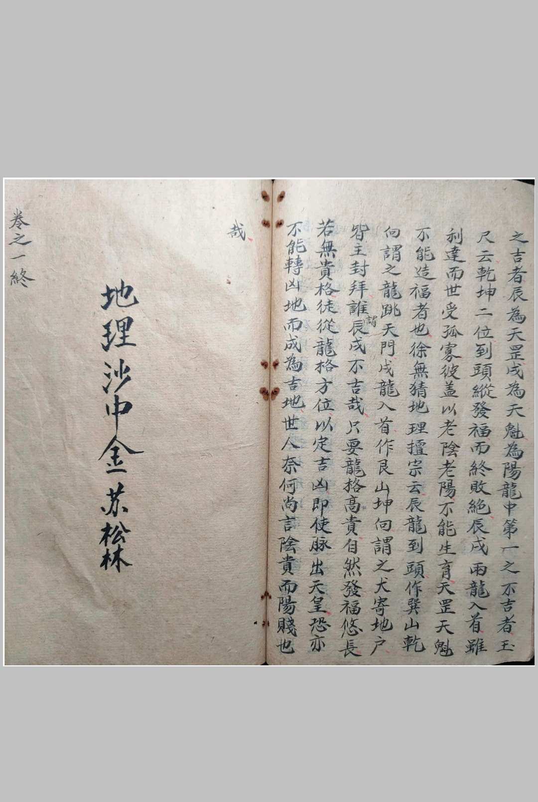 图片[7]中华古籍网-专注古书收集地理沙中金中华古籍网-专注古书收集中华古籍网