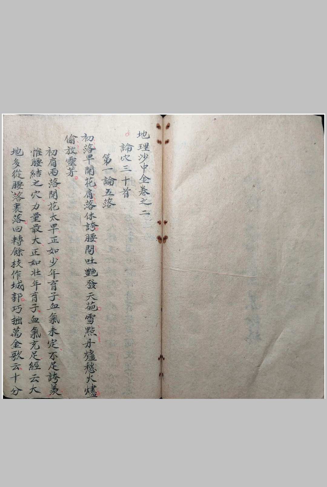 图片[10]中华古籍网-专注古书收集地理沙中金中华古籍网-专注古书收集中华古籍网