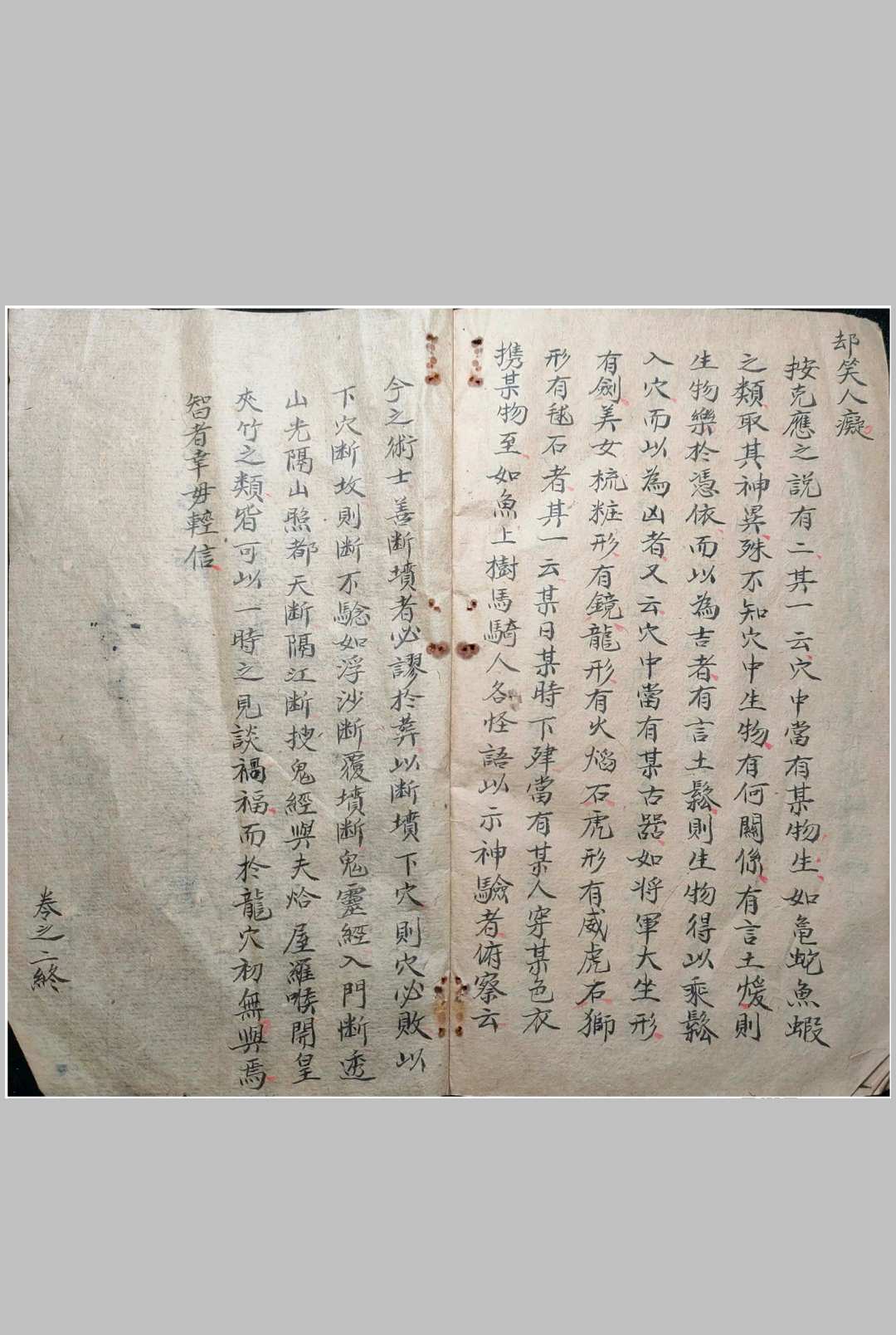图片[12]中华古籍网-专注古书收集地理沙中金中华古籍网-专注古书收集中华古籍网