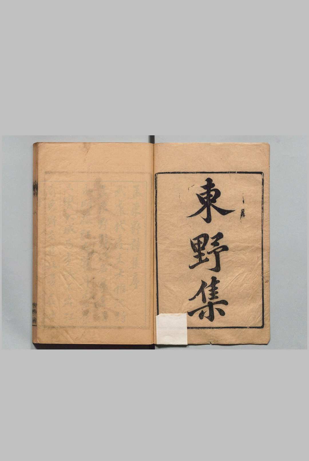 孟东野集 10卷 附１卷 孟郊（唐）毛晋（明）刊本 ,明 , 汲古阁中华古籍网-专注古书收集中华古籍网