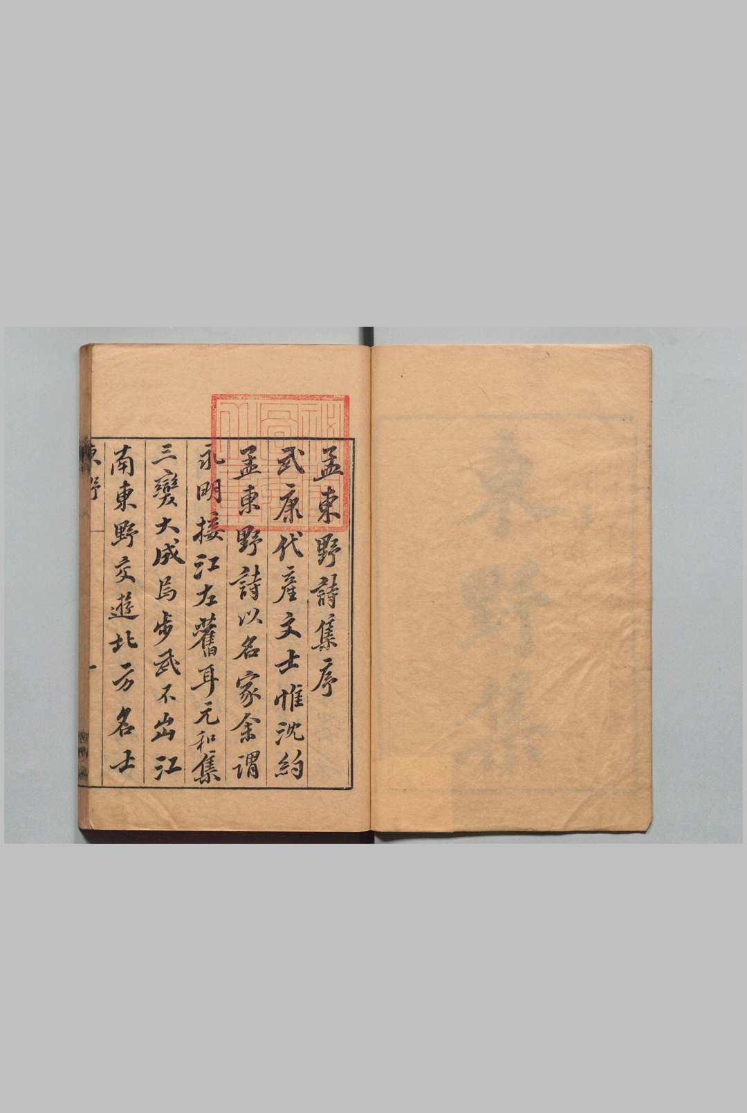 图片[2]中华古籍网-专注古书收集孟东野集 10卷 附１卷 孟郊（唐）毛晋（明）刊本 ,明 , 汲古阁中华古籍网-专注古书收集中华古籍网