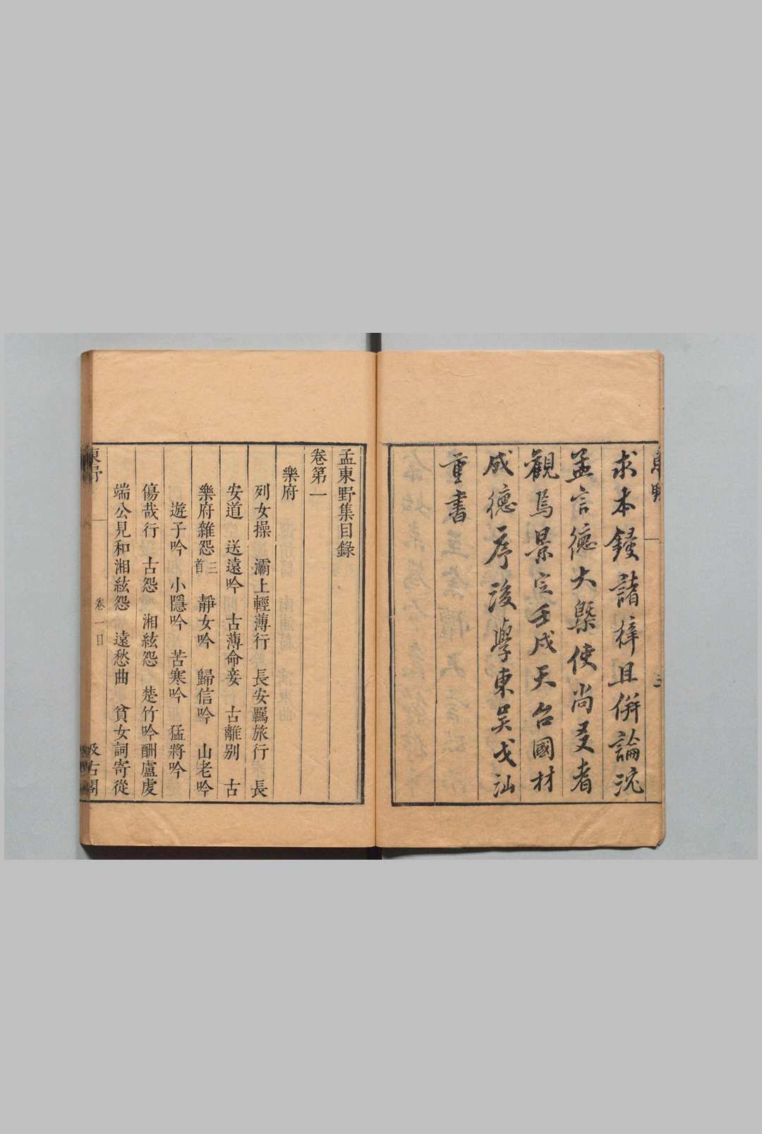图片[3]中华古籍网-专注古书收集孟东野集 10卷 附１卷 孟郊（唐）毛晋（明）刊本 ,明 , 汲古阁中华古籍网-专注古书收集中华古籍网