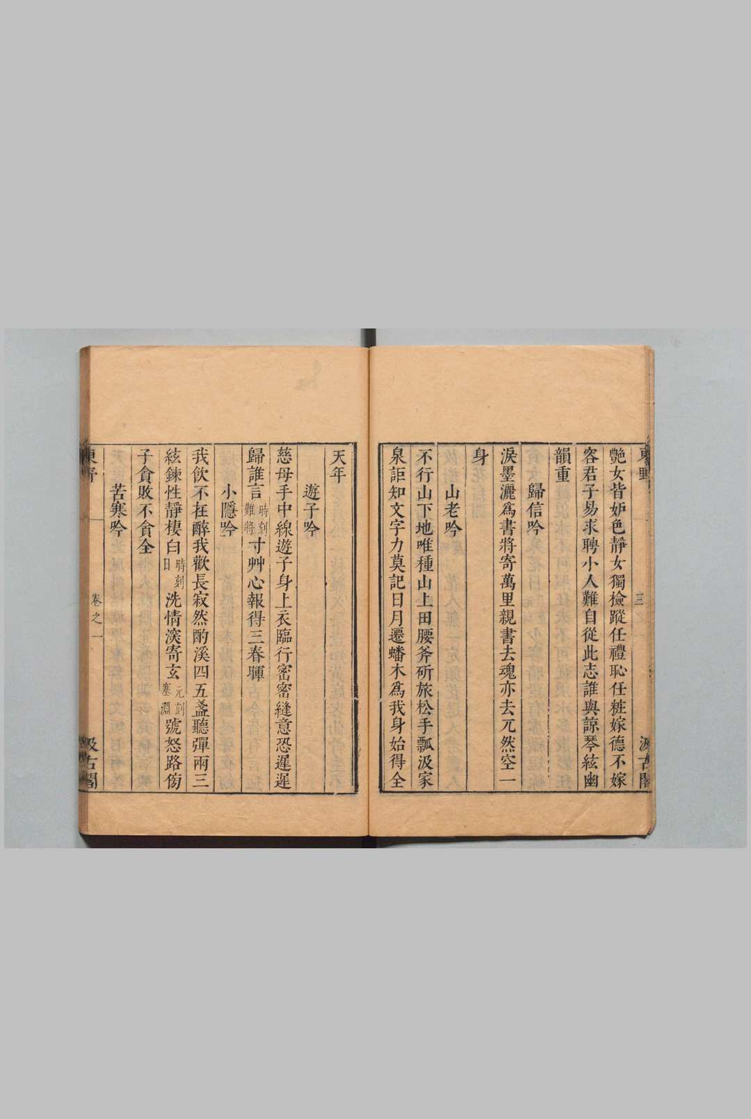 图片[5]中华古籍网-专注古书收集孟东野集 10卷 附１卷 孟郊（唐）毛晋（明）刊本 ,明 , 汲古阁中华古籍网-专注古书收集中华古籍网