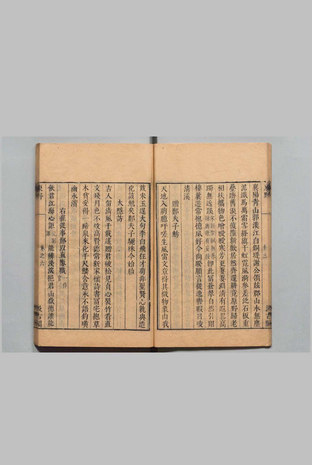 图片[6]中华古籍网-专注古书收集孟东野集 10卷 附１卷 孟郊（唐）毛晋（明）刊本 ,明 , 汲古阁中华古籍网-专注古书收集中华古籍网