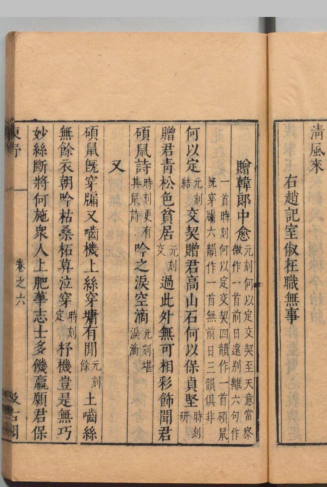 图片[7]中华古籍网-专注古书收集孟东野集 10卷 附１卷 孟郊（唐）毛晋（明）刊本 ,明 , 汲古阁中华古籍网-专注古书收集中华古籍网