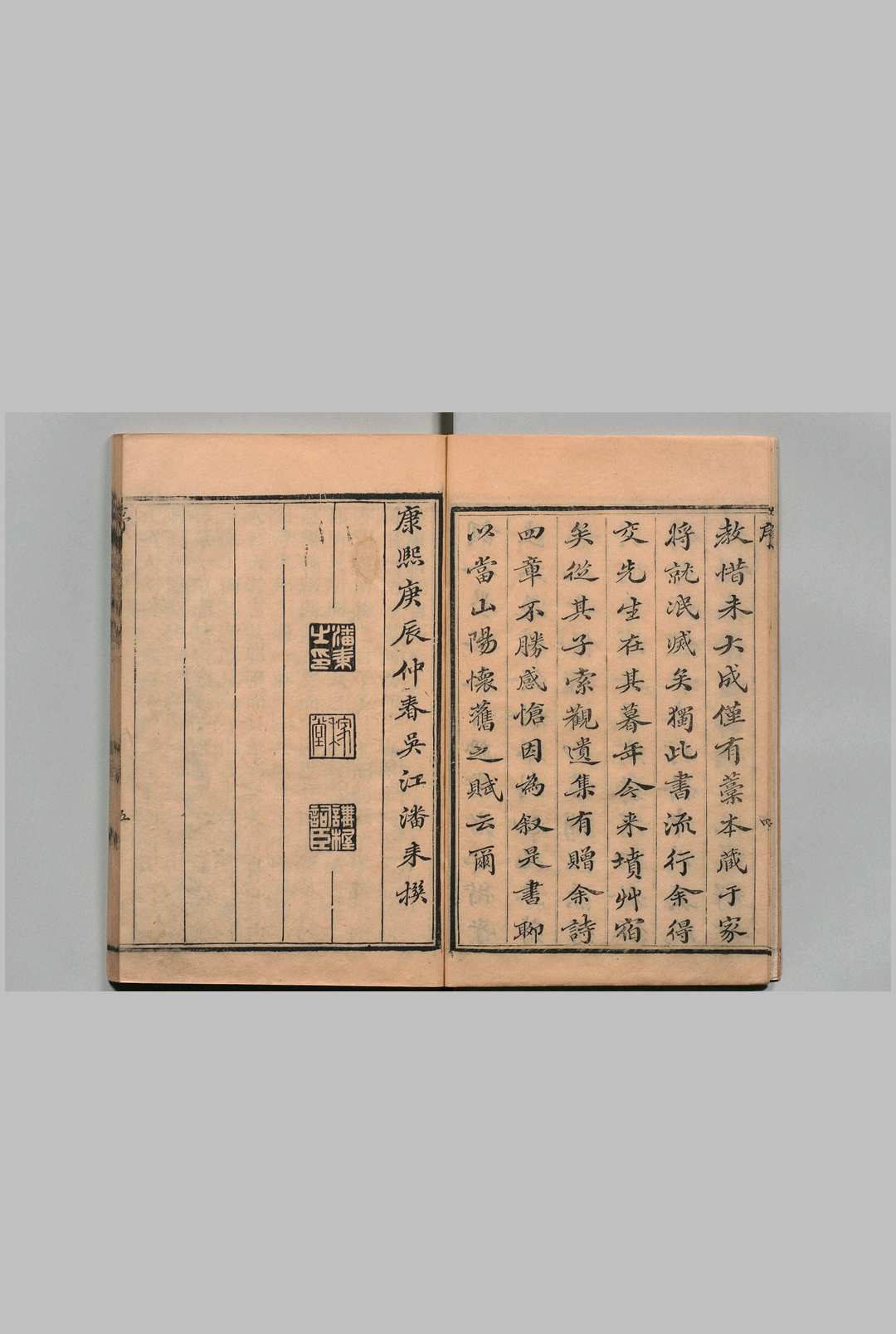 图片[2]中华古籍网-专注古书收集广东新语  28卷 屈大均 清刊本中华古籍网-专注古书收集中华古籍网