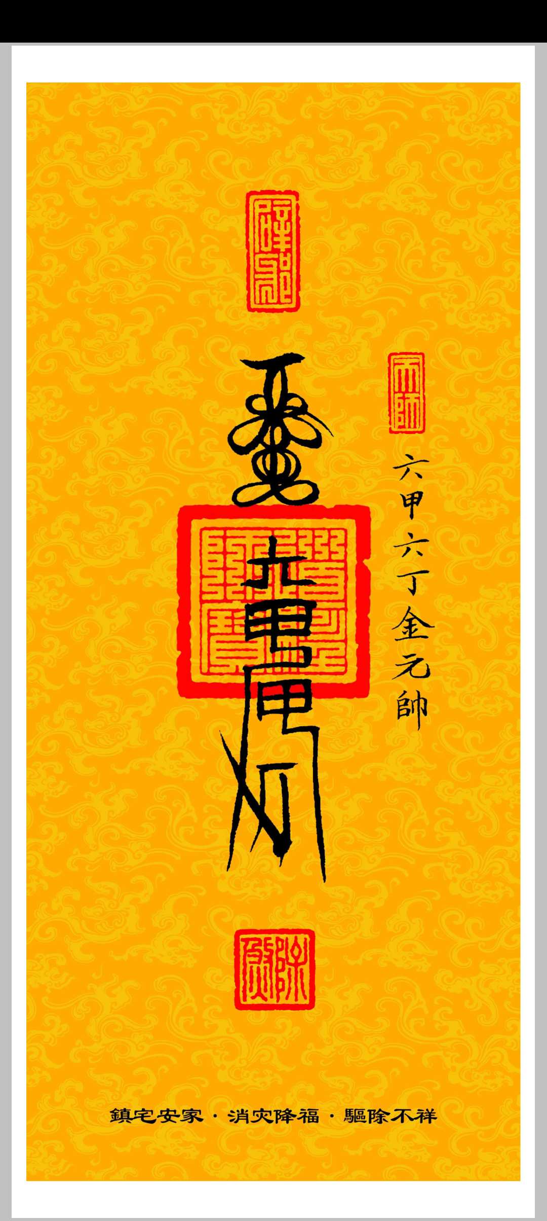 图片[5]中华古籍网-专注古书收集《三十六帅宝符》中华古籍网-专注古书收集中华古籍网