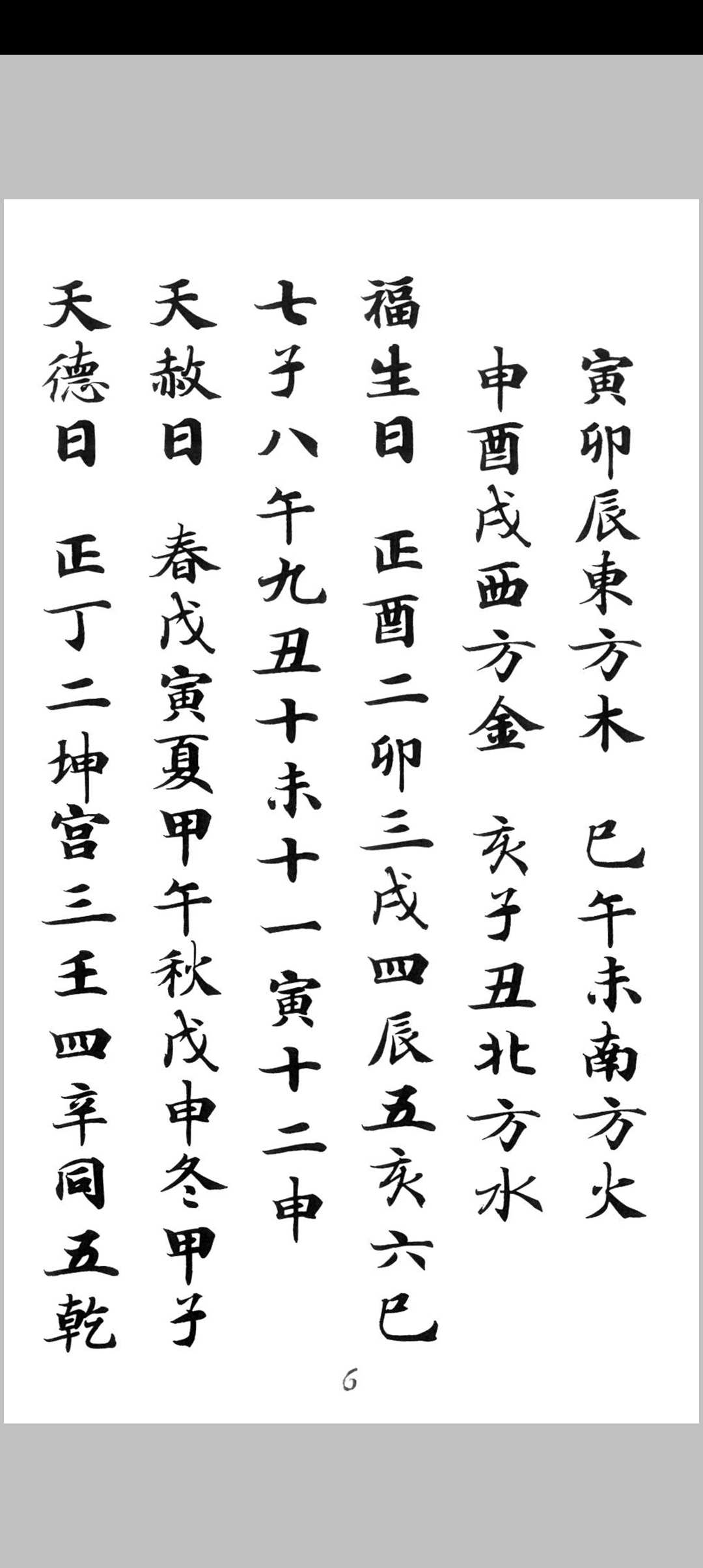 图片[5]中华古籍网-专注古书收集《杨救贫二十四山秘传分金》中华古籍网-专注古书收集中华古籍网