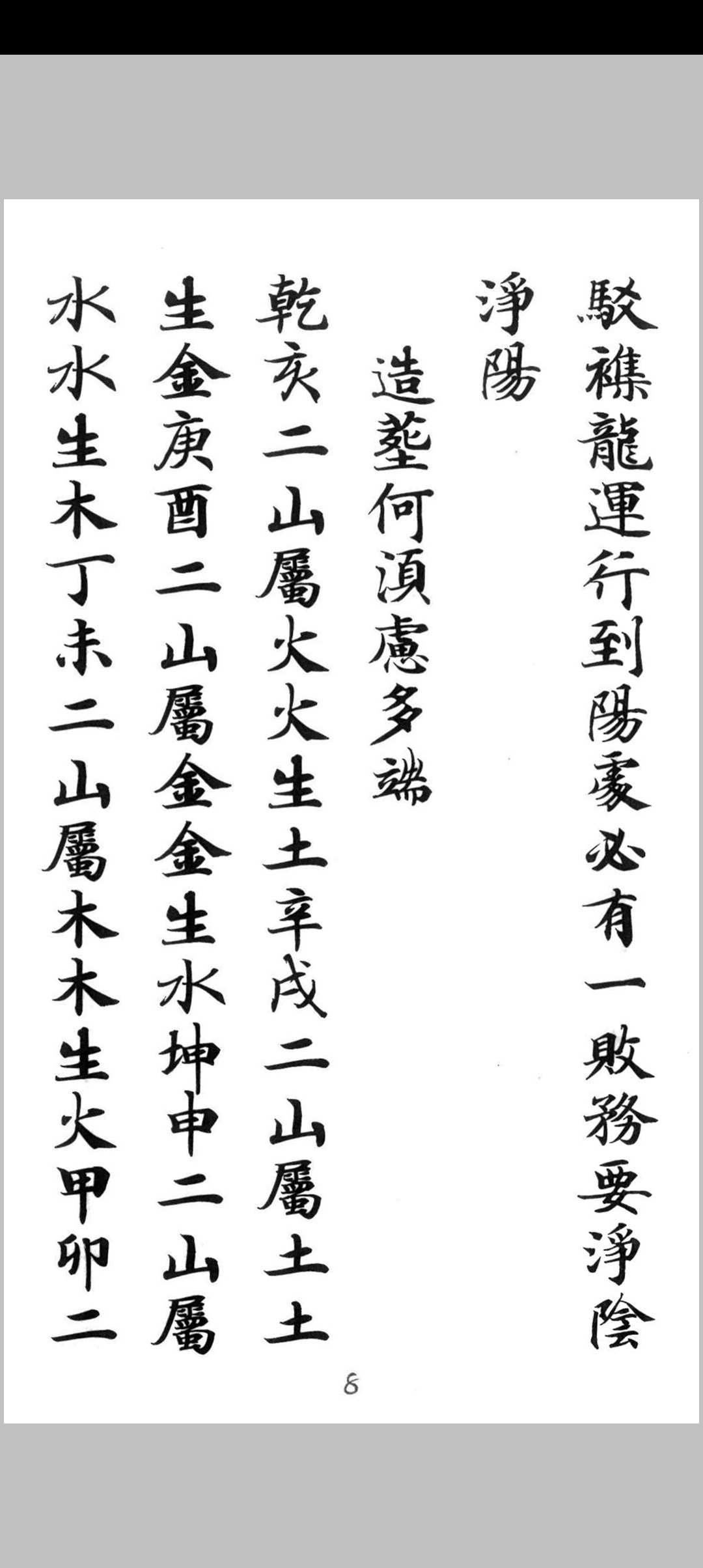 图片[4]中华古籍网-专注古书收集《杨救贫二十四山秘传分金》中华古籍网-专注古书收集中华古籍网