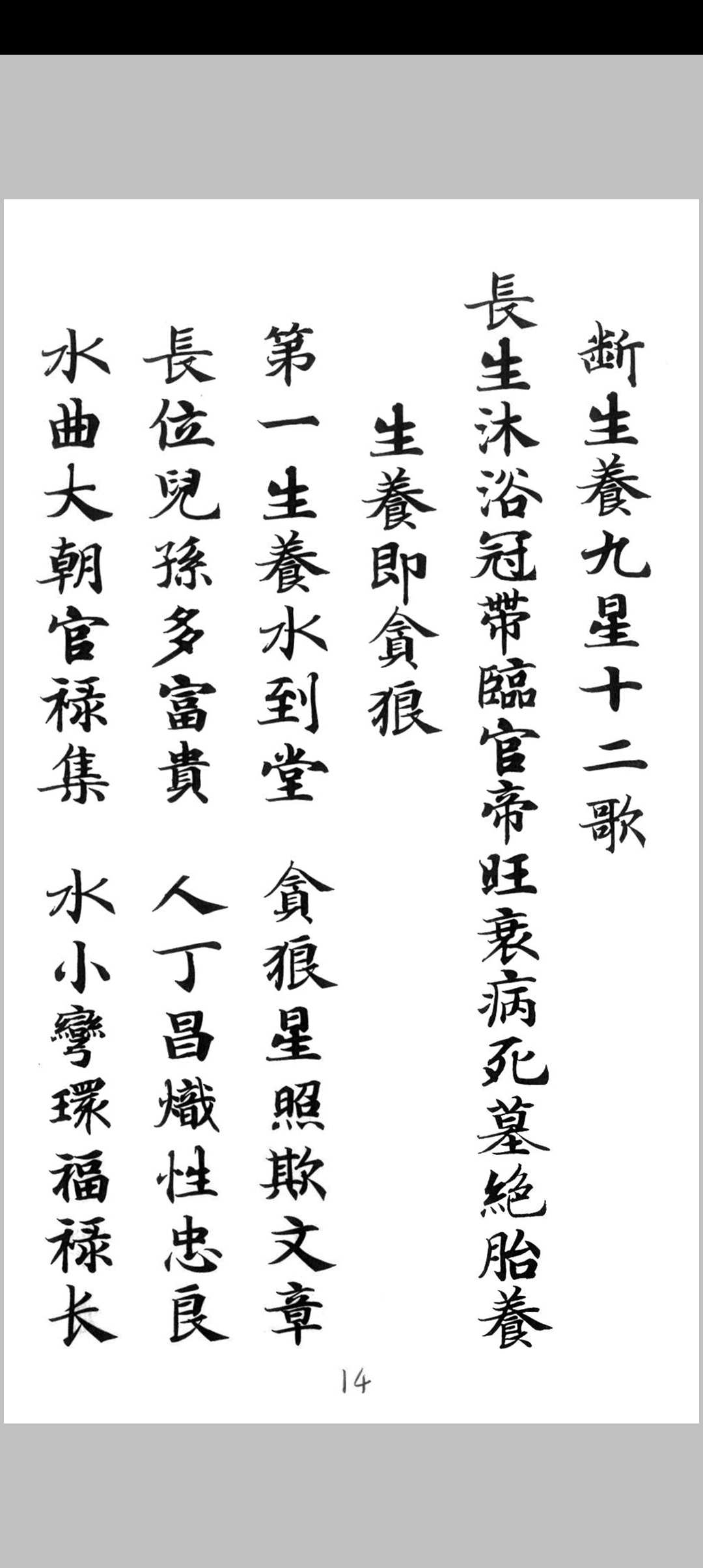 图片[15]中华古籍网-专注古书收集《杨救贫二十四山秘传分金》中华古籍网-专注古书收集中华古籍网