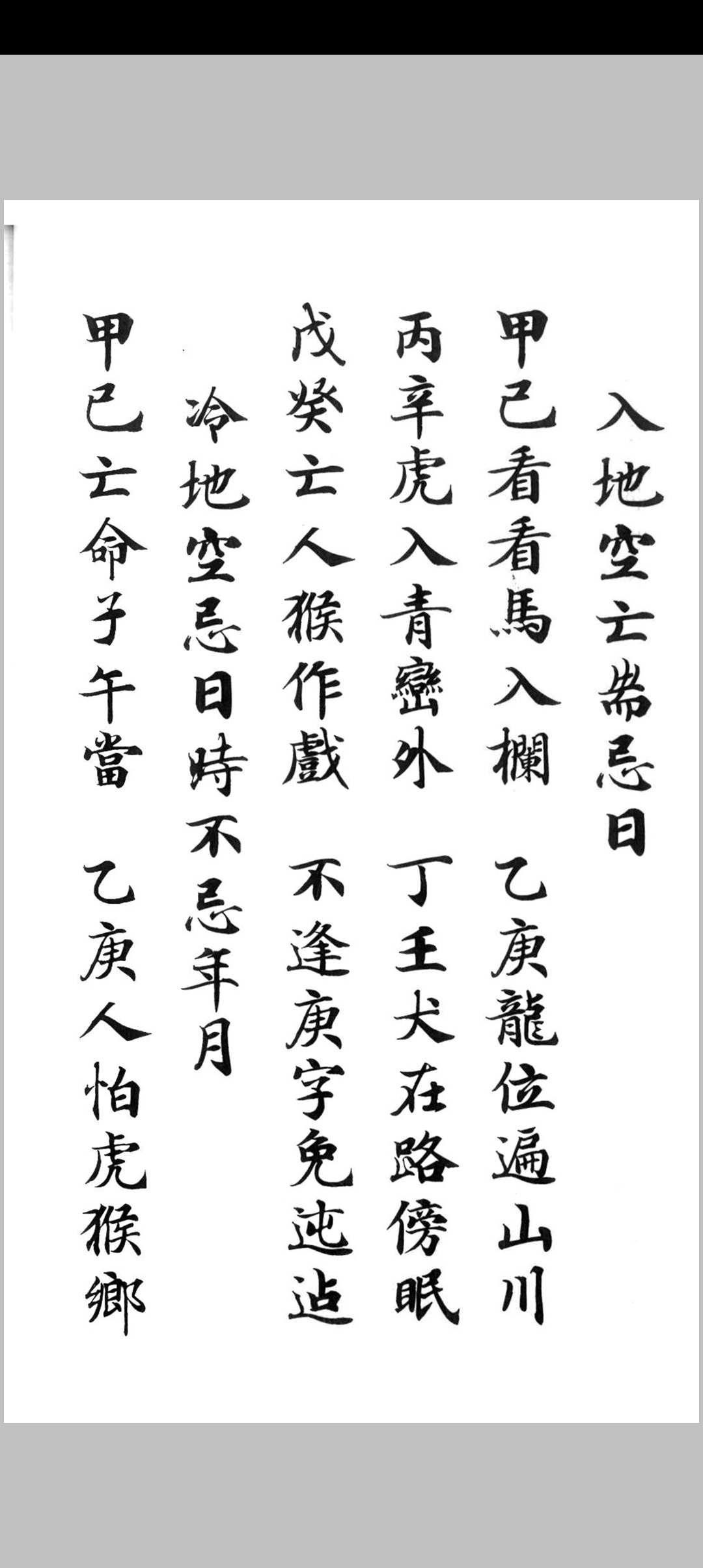 图片[12]中华古籍网-专注古书收集《杨救贫二十四山秘传分金》中华古籍网-专注古书收集中华古籍网
