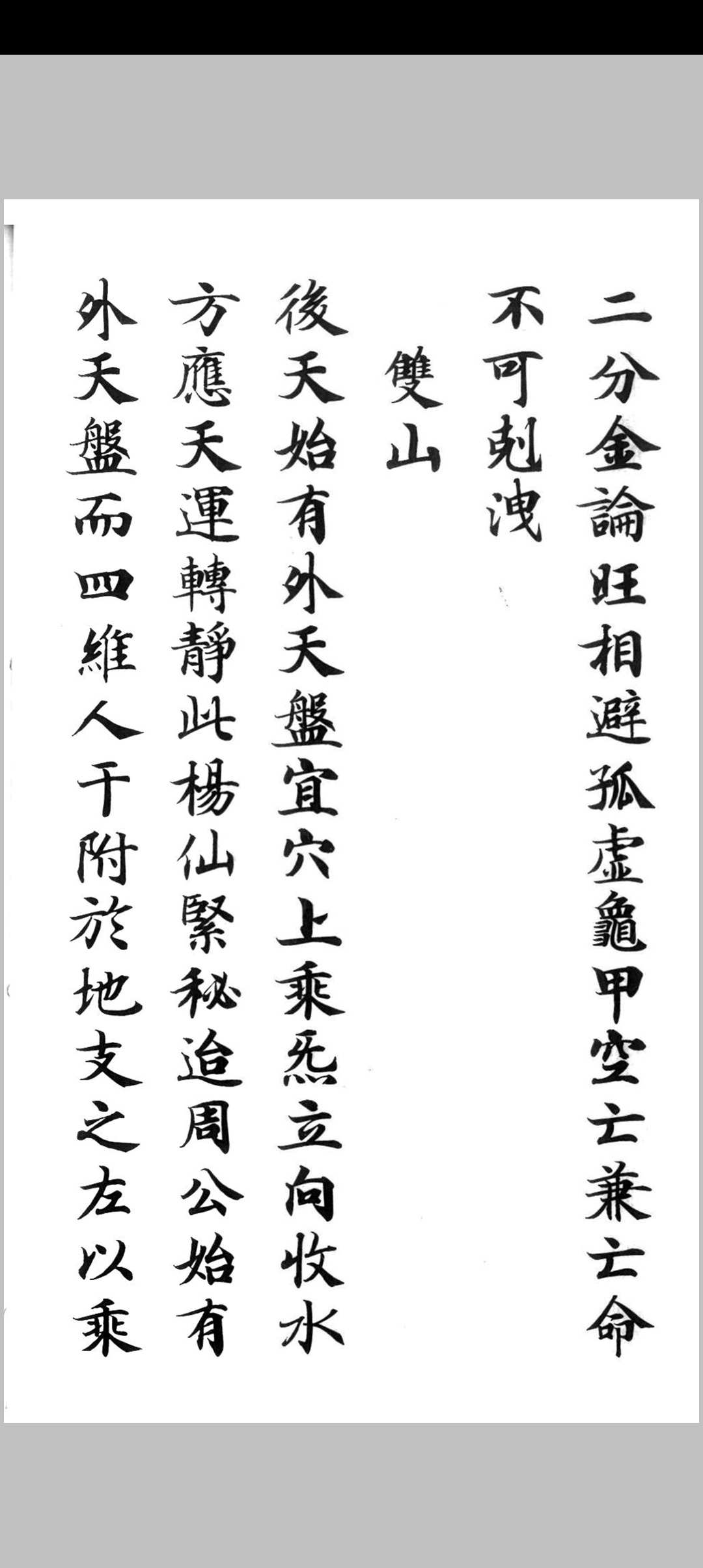 图片[9]中华古籍网-专注古书收集《杨救贫二十四山秘传分金》中华古籍网-专注古书收集中华古籍网