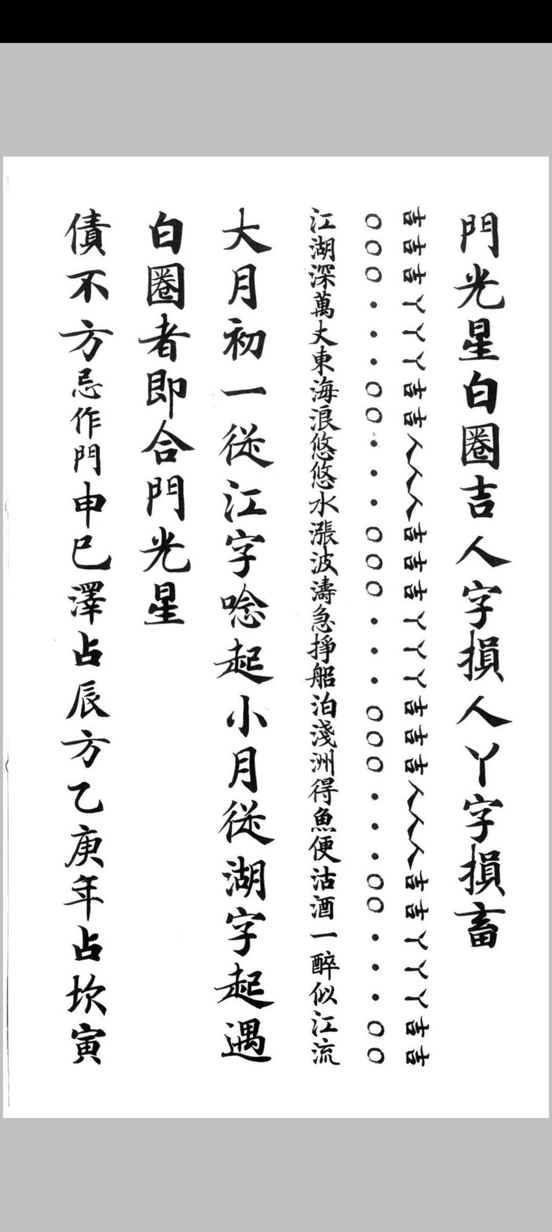 图片[11]中华古籍网-专注古书收集《杨救贫二十四山秘传分金》中华古籍网-专注古书收集中华古籍网