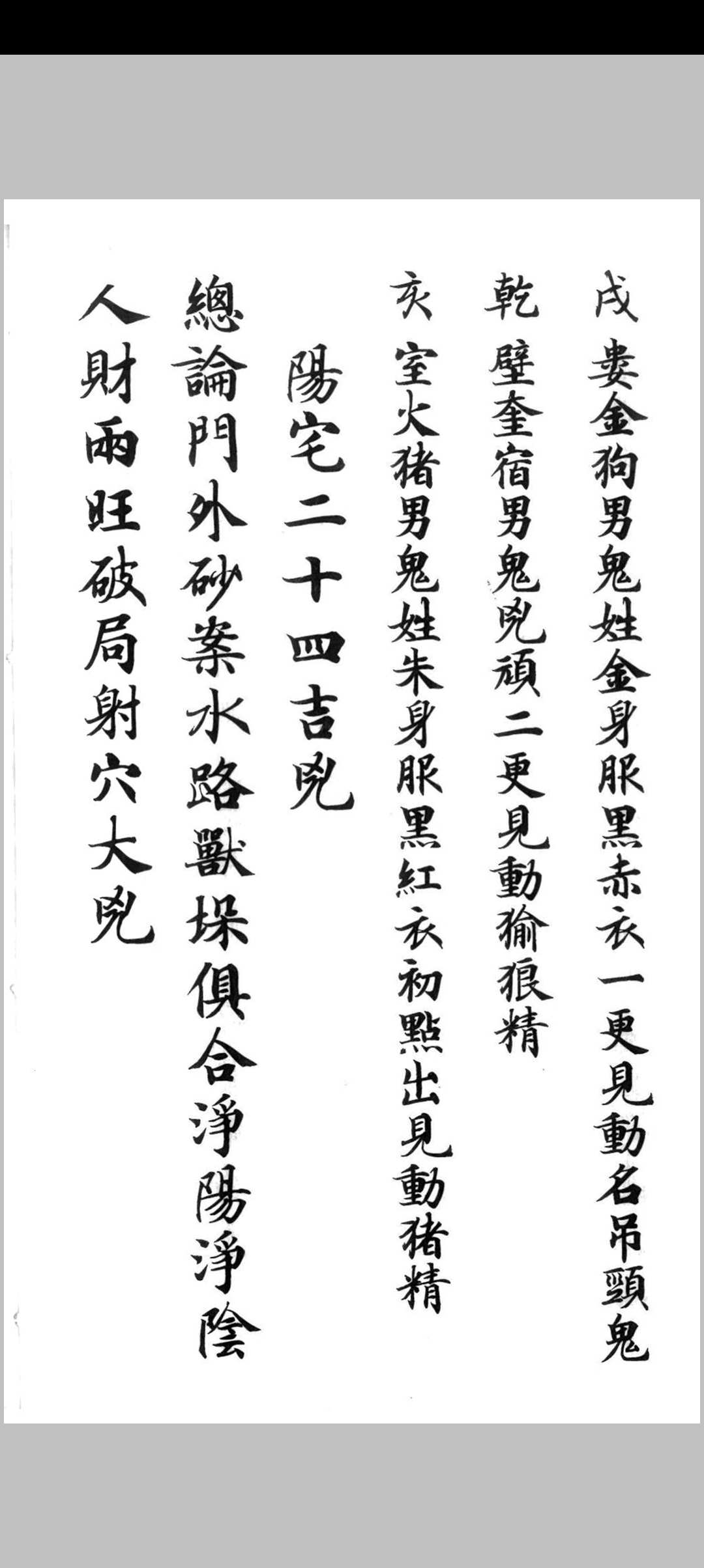 图片[14]中华古籍网-专注古书收集《杨救贫二十四山秘传分金》中华古籍网-专注古书收集中华古籍网