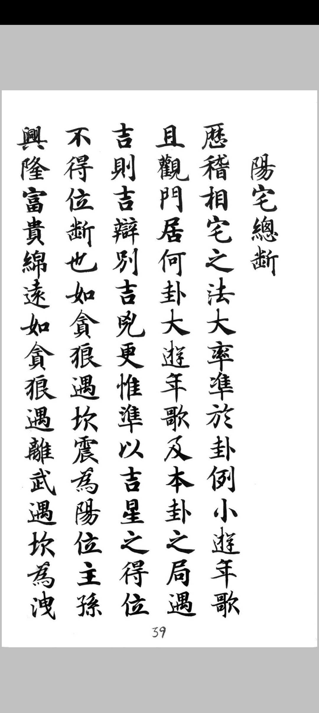 图片[16]中华古籍网-专注古书收集《杨救贫二十四山秘传分金》中华古籍网-专注古书收集中华古籍网