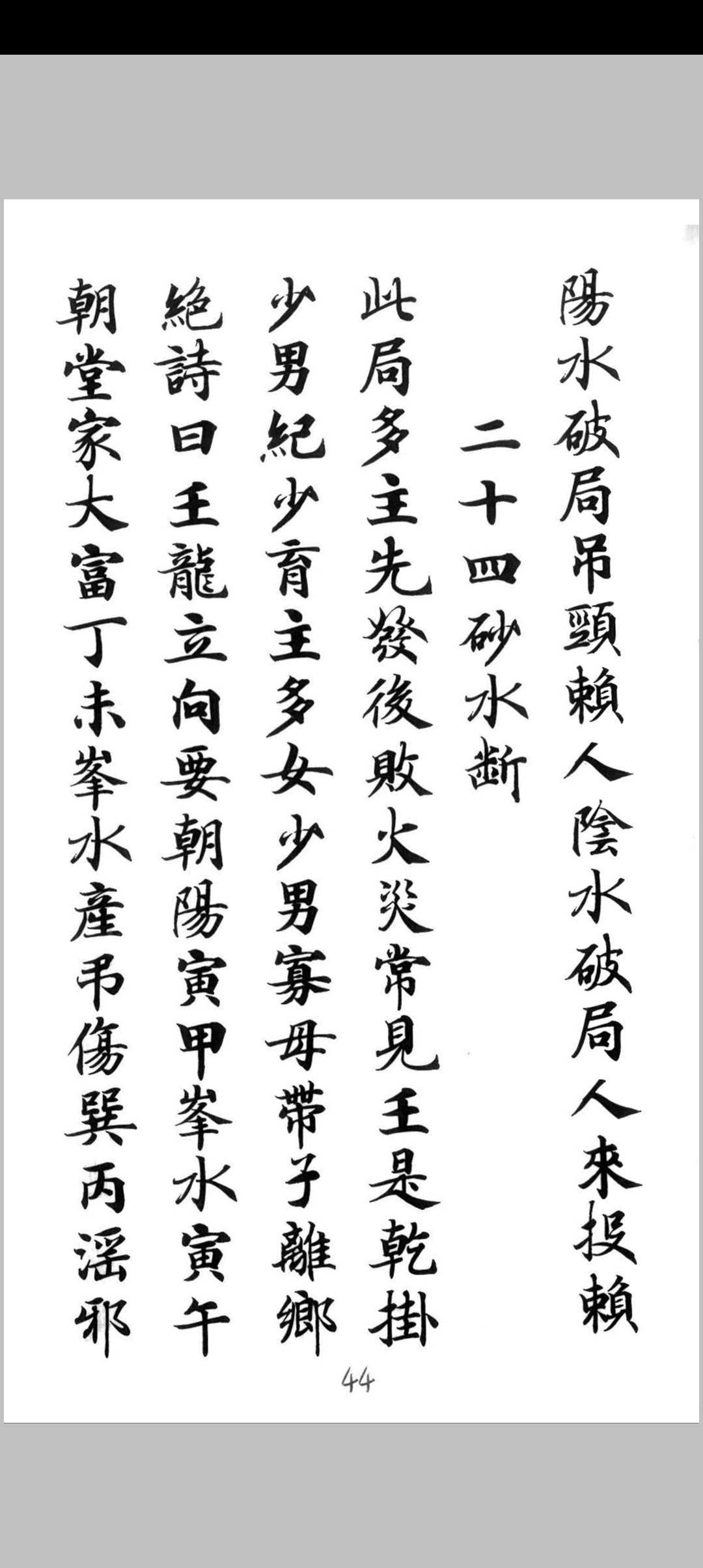 图片[13]中华古籍网-专注古书收集《杨救贫二十四山秘传分金》中华古籍网-专注古书收集中华古籍网