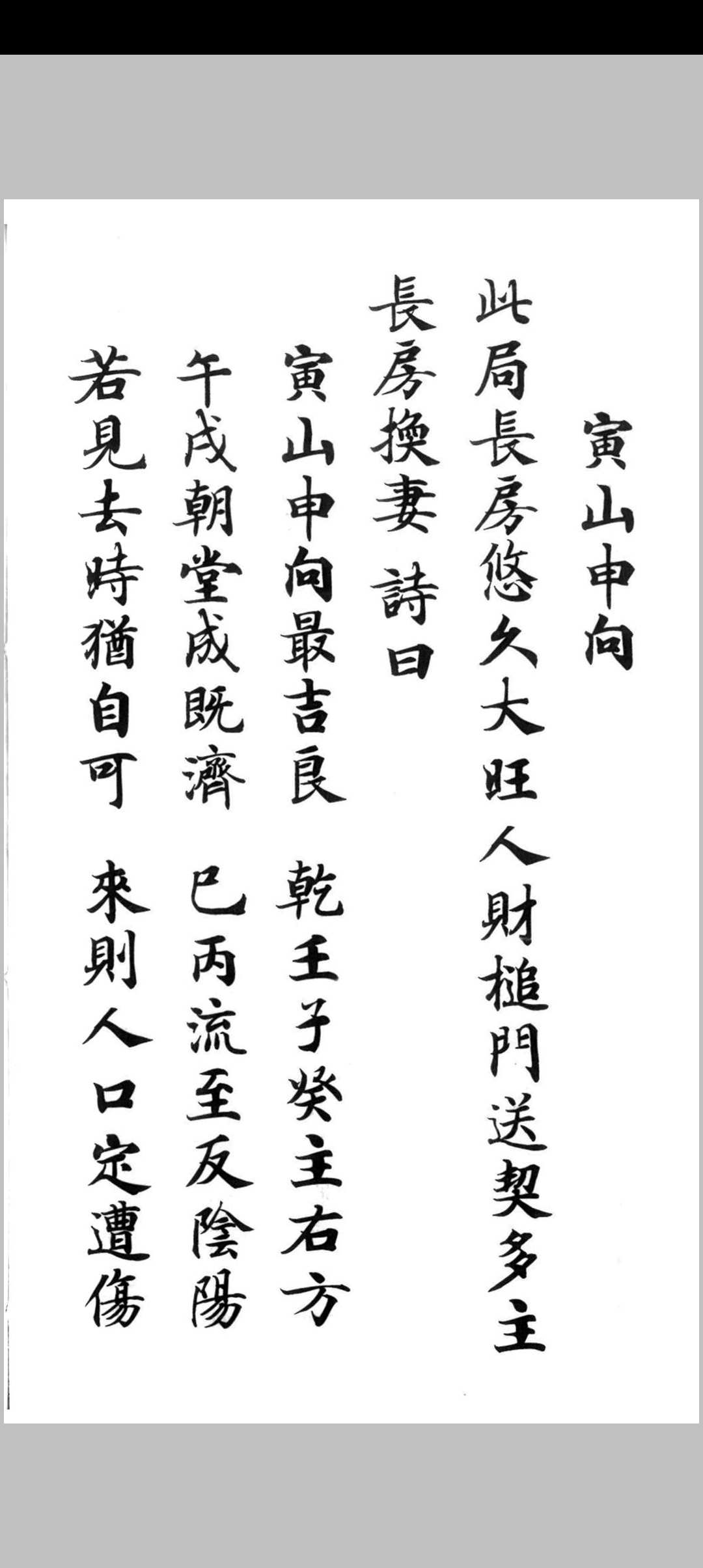 图片[10]中华古籍网-专注古书收集《杨救贫二十四山秘传分金》中华古籍网-专注古书收集中华古籍网