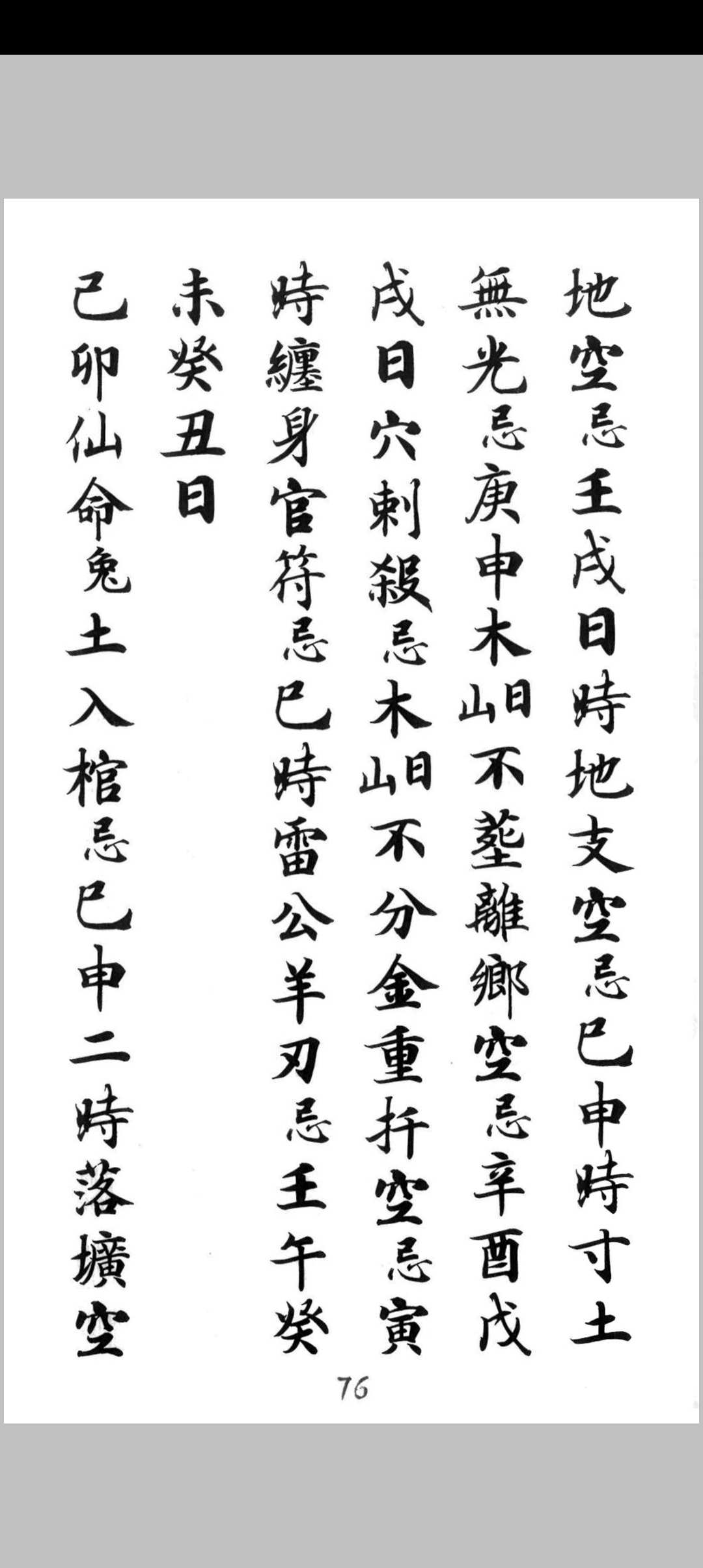 图片[7]中华古籍网-专注古书收集《杨救贫二十四山秘传分金》中华古籍网-专注古书收集中华古籍网