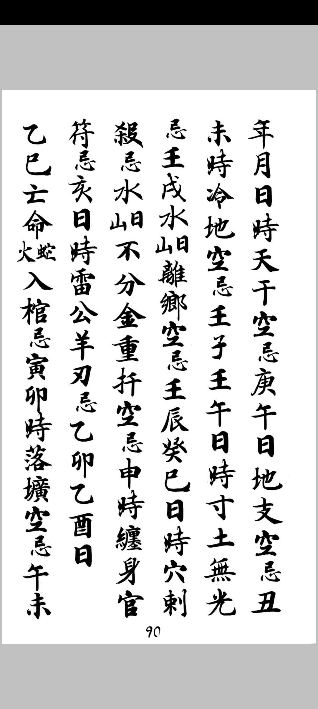 图片[18]中华古籍网-专注古书收集《杨救贫二十四山秘传分金》中华古籍网-专注古书收集中华古籍网