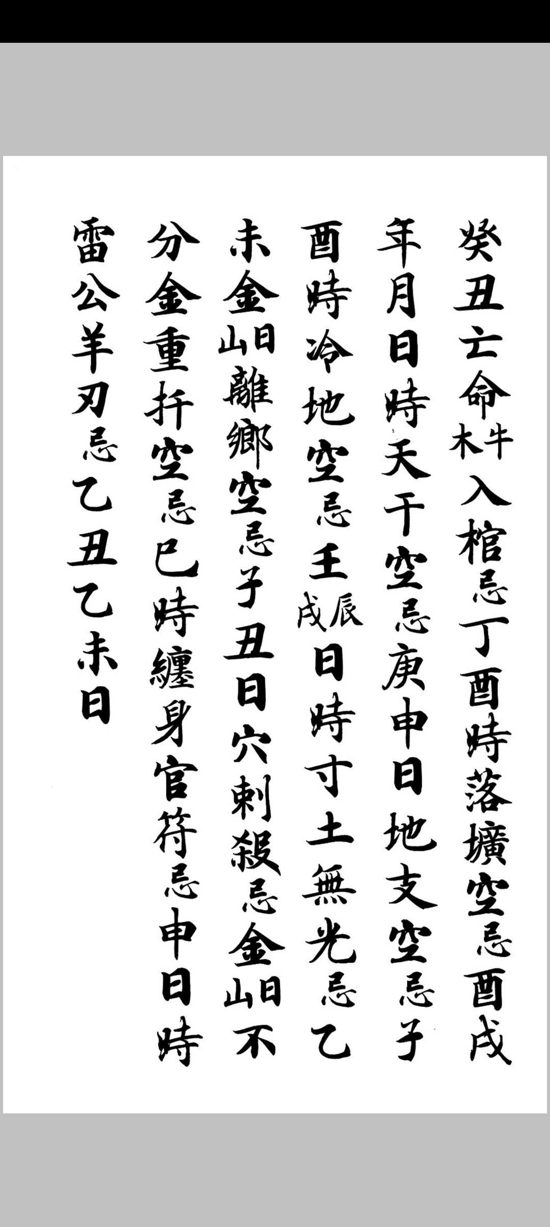 图片[17]中华古籍网-专注古书收集《杨救贫二十四山秘传分金》中华古籍网-专注古书收集中华古籍网