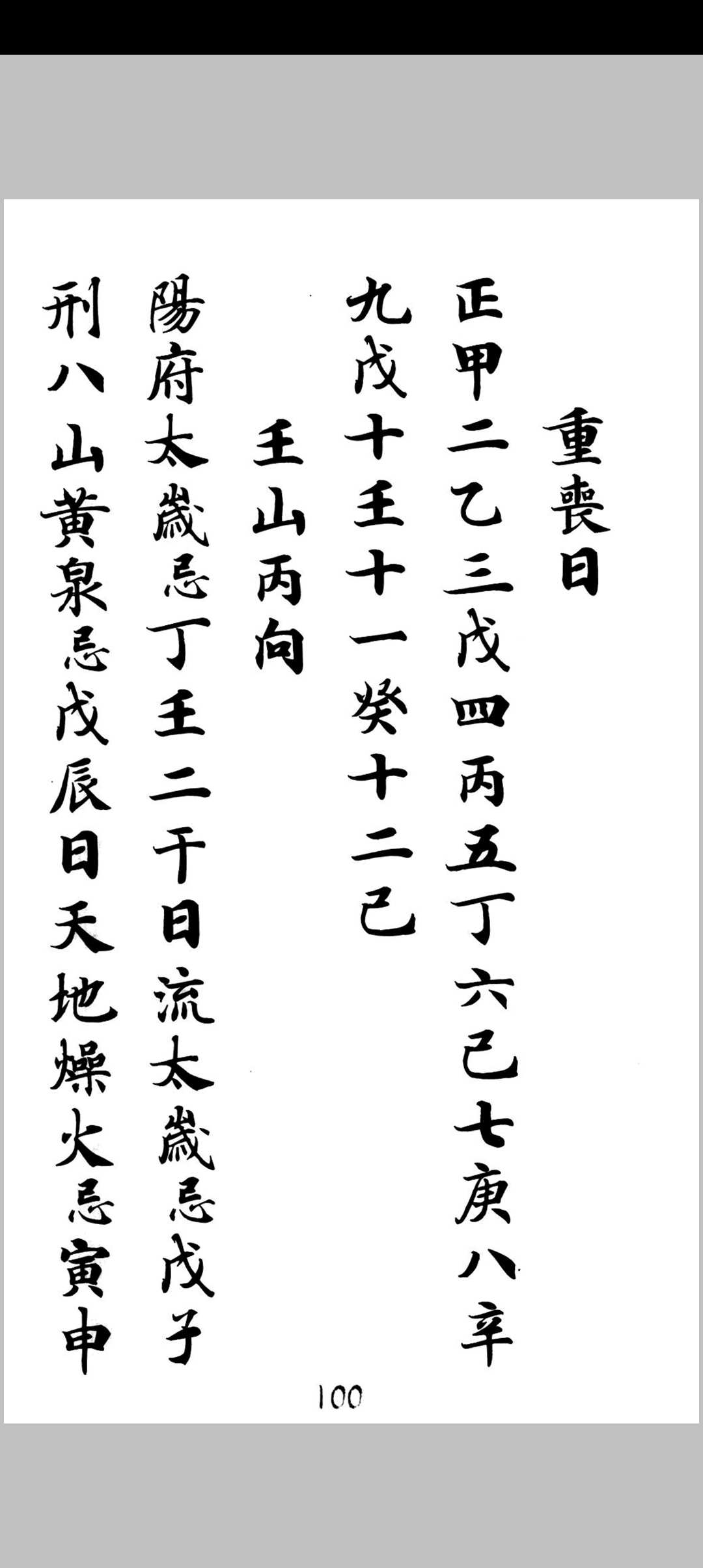 图片[19]中华古籍网-专注古书收集《杨救贫二十四山秘传分金》中华古籍网-专注古书收集中华古籍网