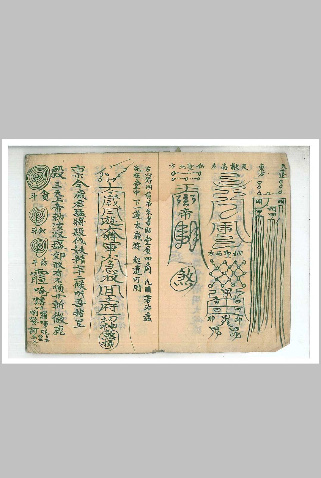 图片[3]中华古籍网-专注古书收集九泉符前收瘟中华古籍网-专注古书收集中华古籍网