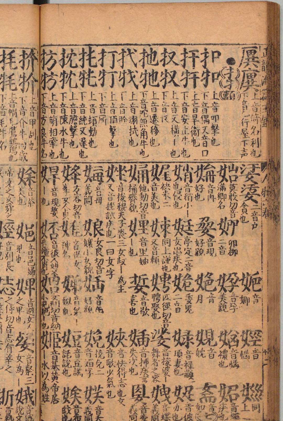 图片[8]中华古籍网-专注古书收集鼎镌洪武元韵勘正补订经书切字海篇玉鉴 20卷 武纬子 ,明万历间 , 熊冲宇中华古籍网-专注古书收集中华古籍网
