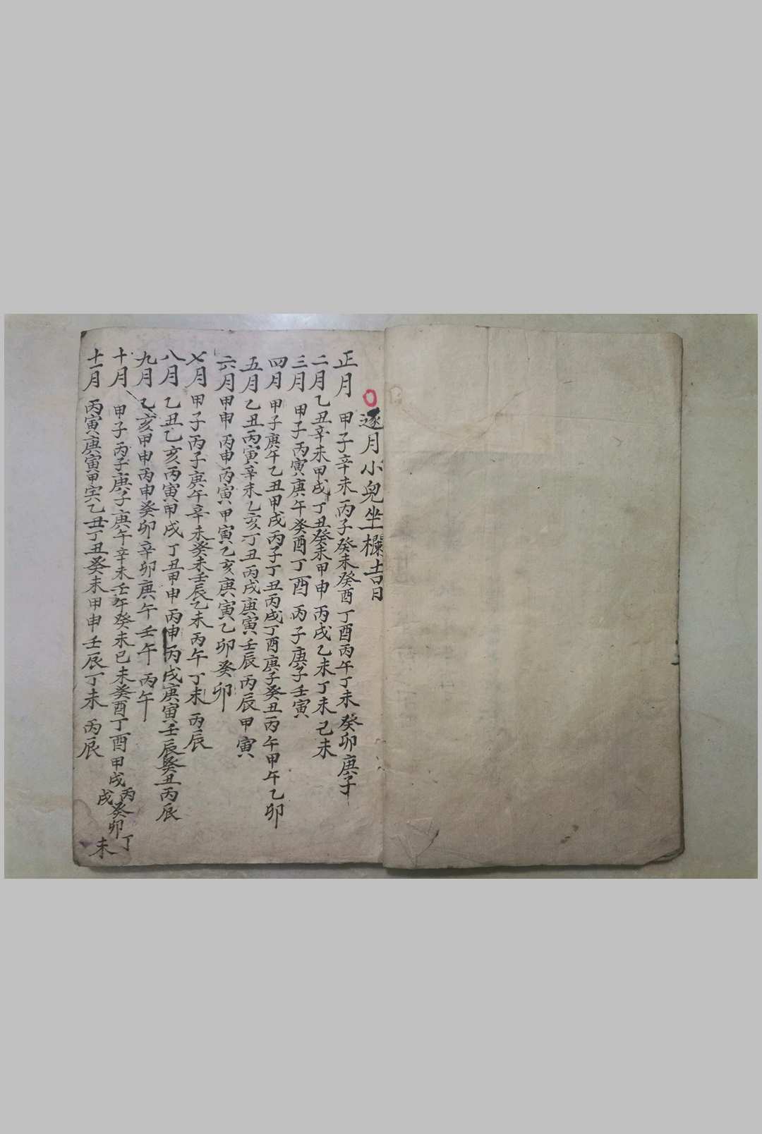 图片[5]中华古籍网-专注古书收集姜太公择吉通书中华古籍网-专注古书收集中华古籍网