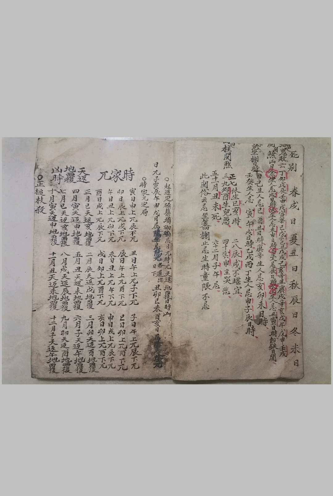 图片[4]中华古籍网-专注古书收集姜太公择吉通书中华古籍网-专注古书收集中华古籍网