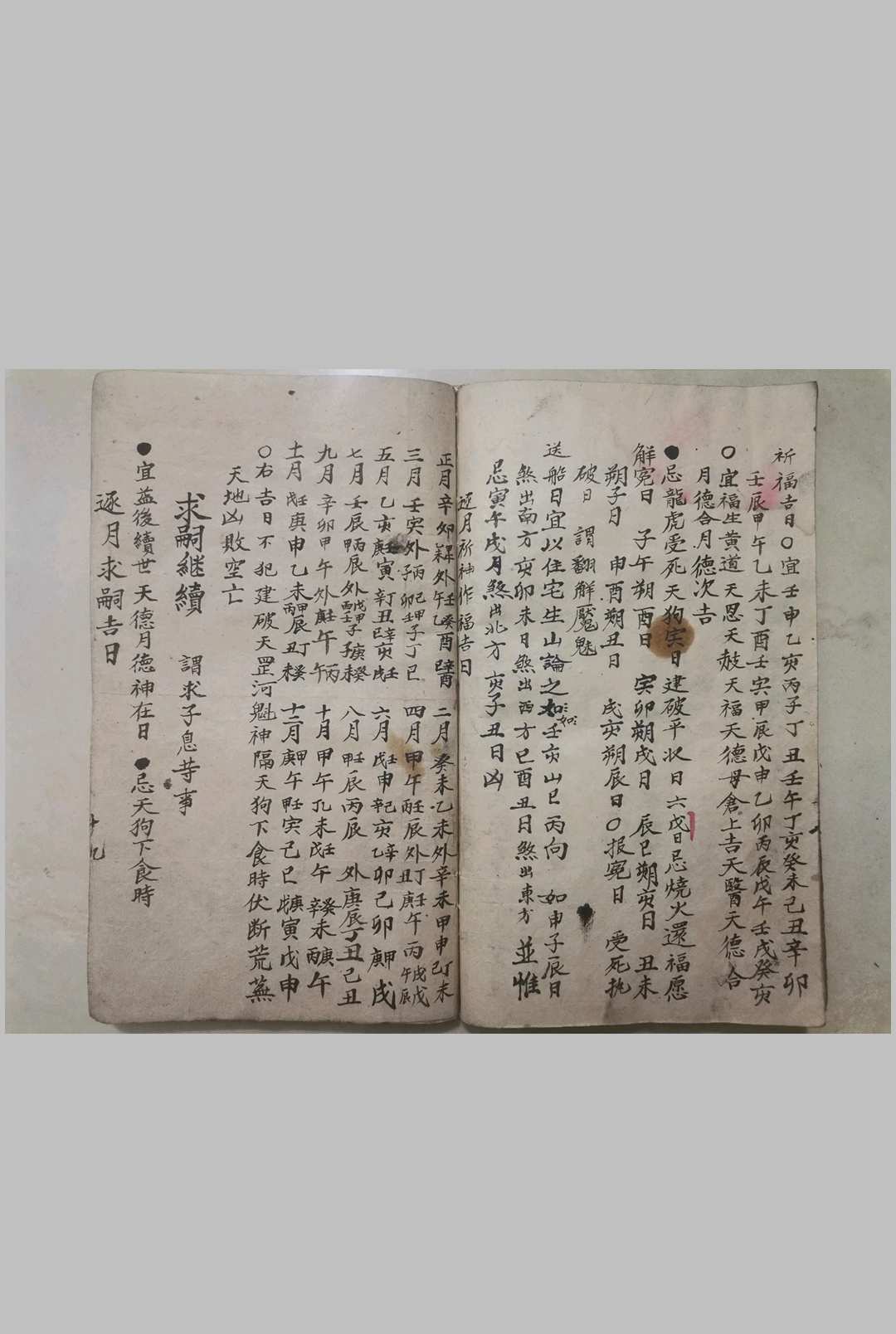 图片[7]中华古籍网-专注古书收集姜太公择吉通书中华古籍网-专注古书收集中华古籍网