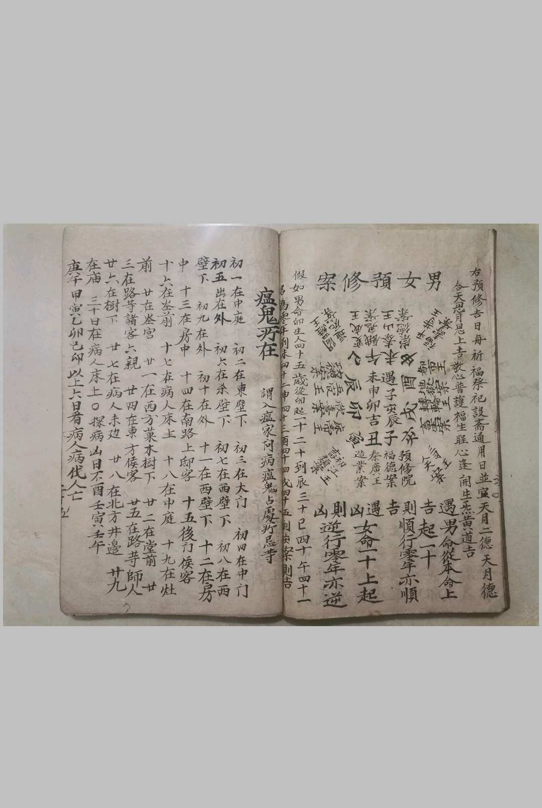 图片[9]中华古籍网-专注古书收集姜太公择吉通书中华古籍网-专注古书收集中华古籍网