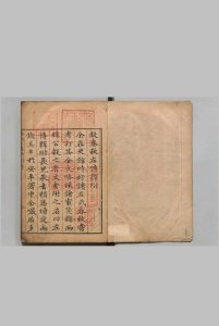 春秋左传释附 27卷 黄洪宪 ,明万历27年中华古籍网-专注古书收集中华古籍网