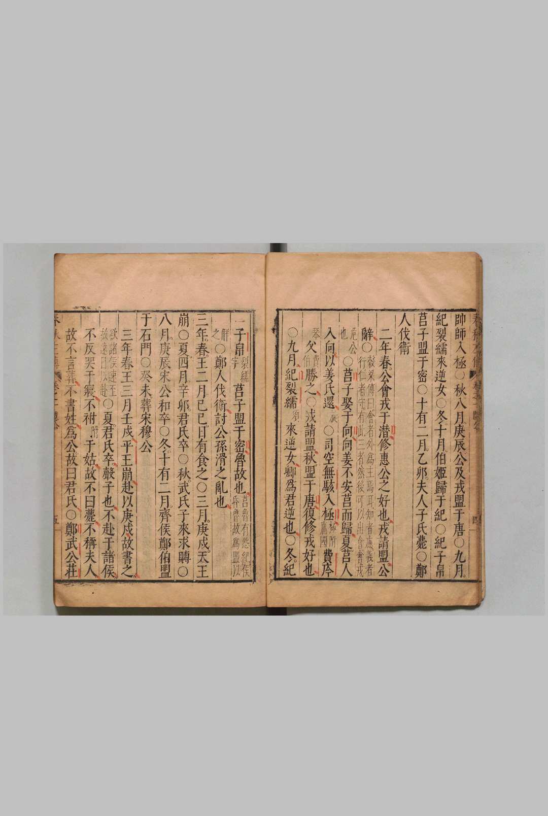 图片[4]中华古籍网-专注古书收集春秋左传释附 27卷 黄洪宪 ,明万历27年中华古籍网-专注古书收集中华古籍网